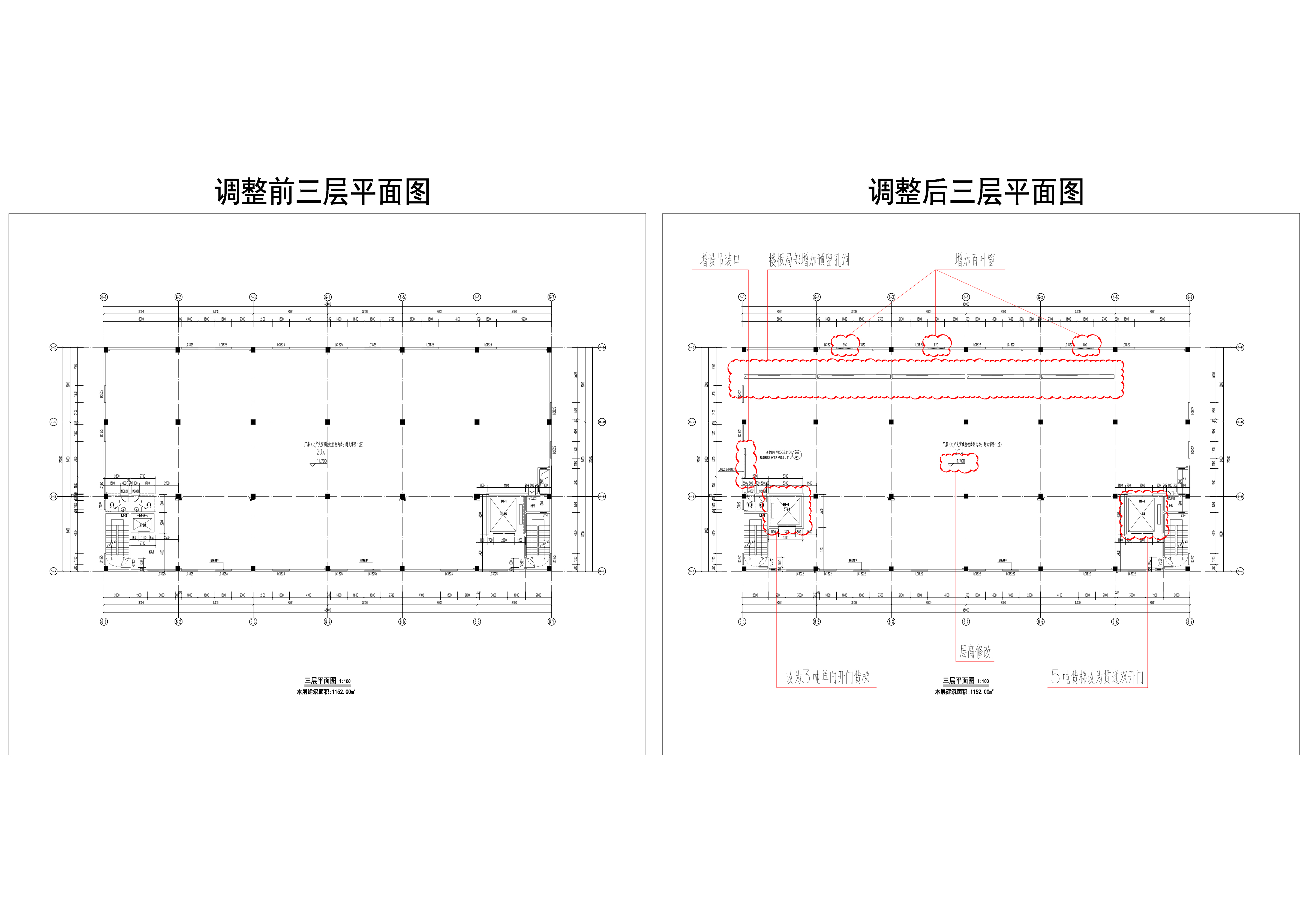 天安智谷·進興科技產(chǎn)業(yè)園 6# 方案前后修改對比-3F.jpg