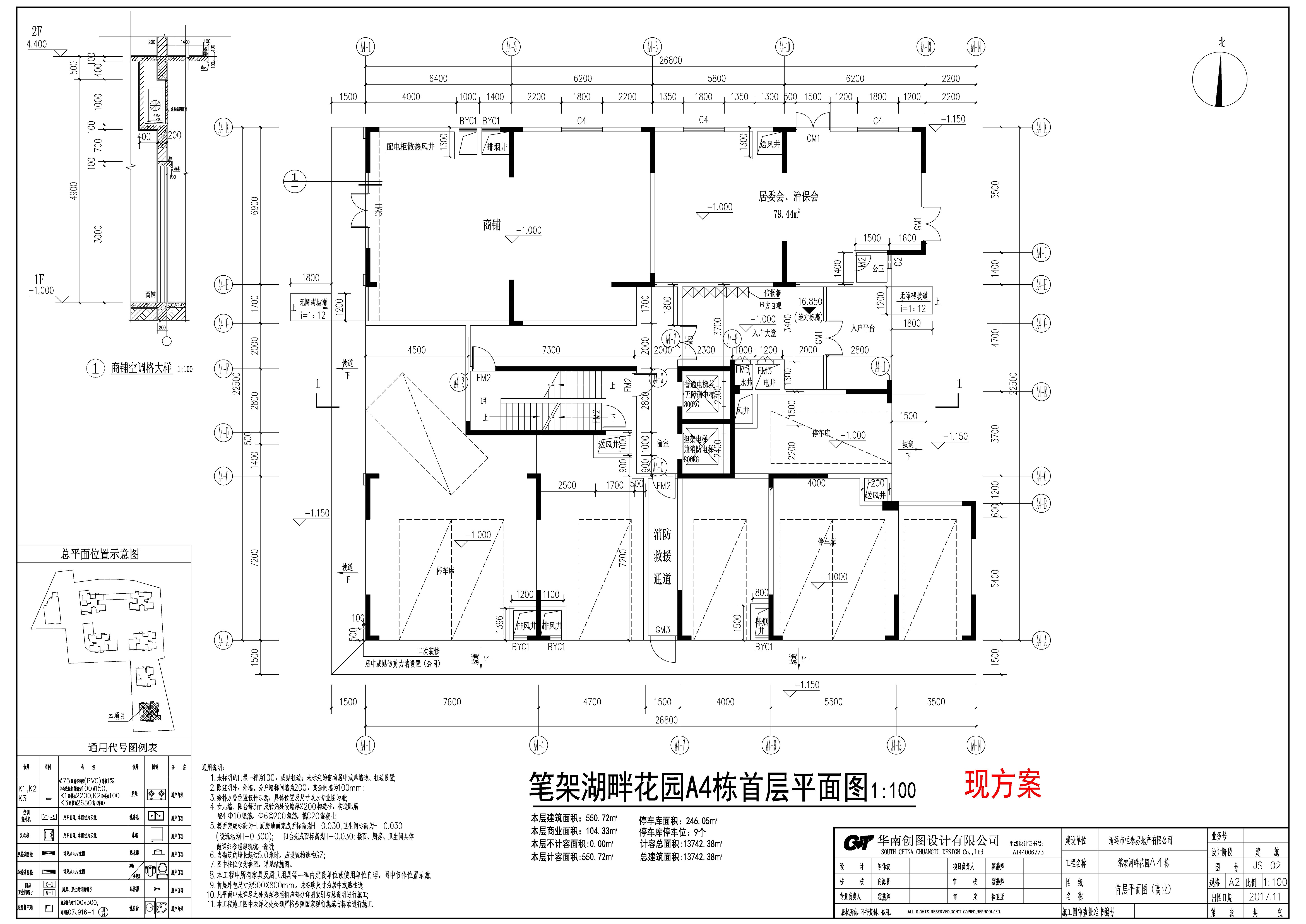 筆架河畔花園A4棟首層-原批準(zhǔn).jpg