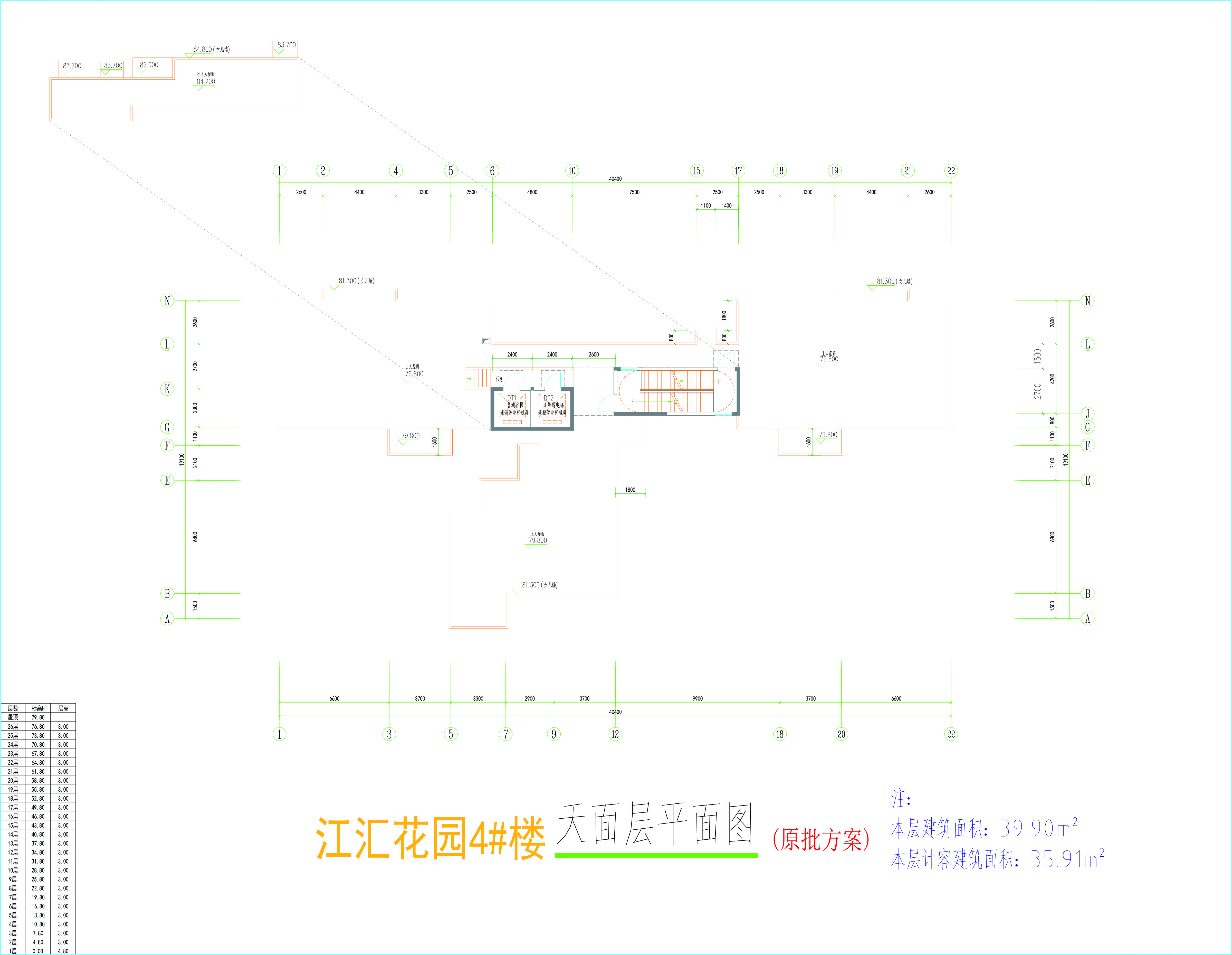 4#樓屋面層平面圖-原方案.jpg