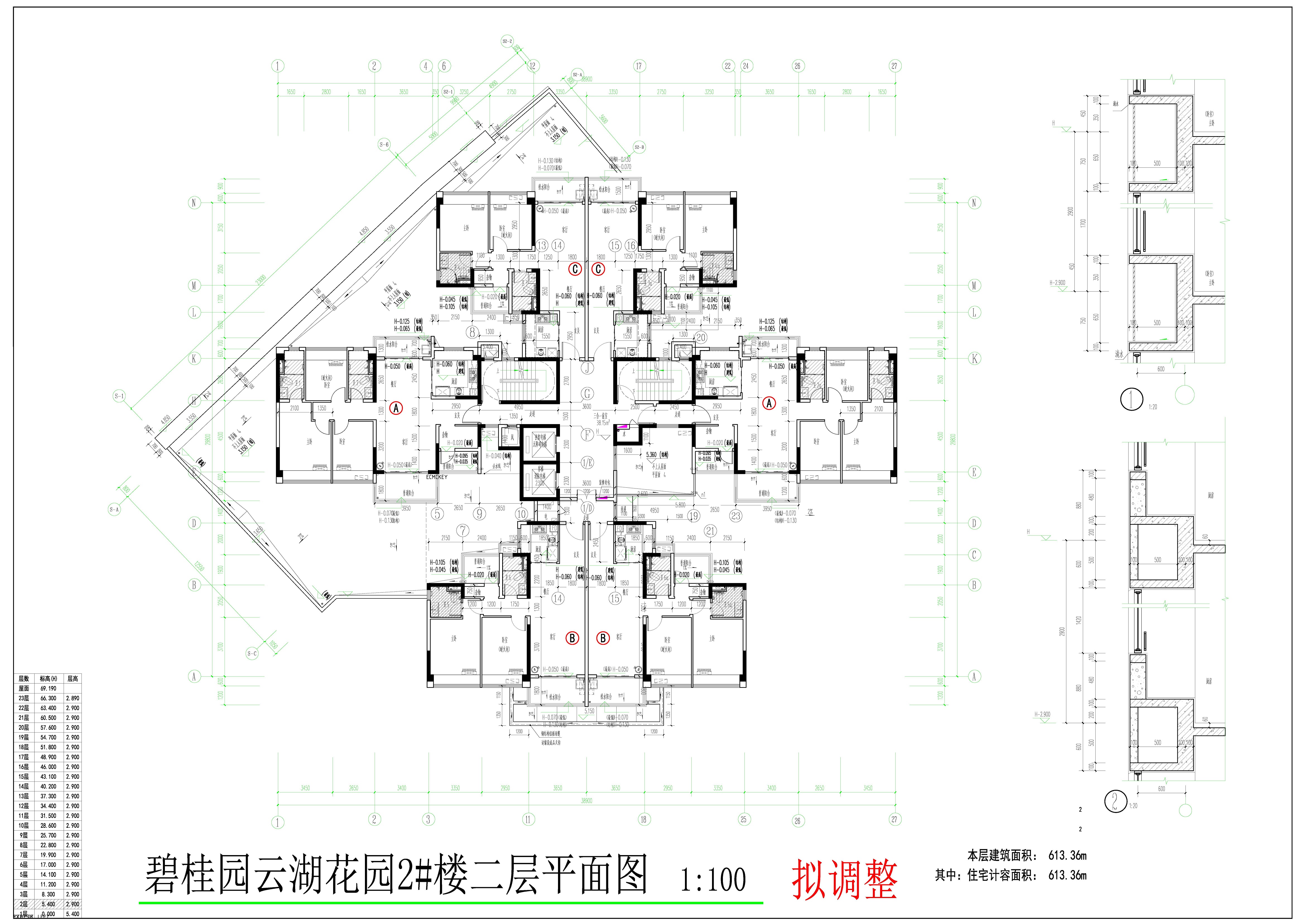 2號樓二層平面圖（擬調(diào)整）.jpg