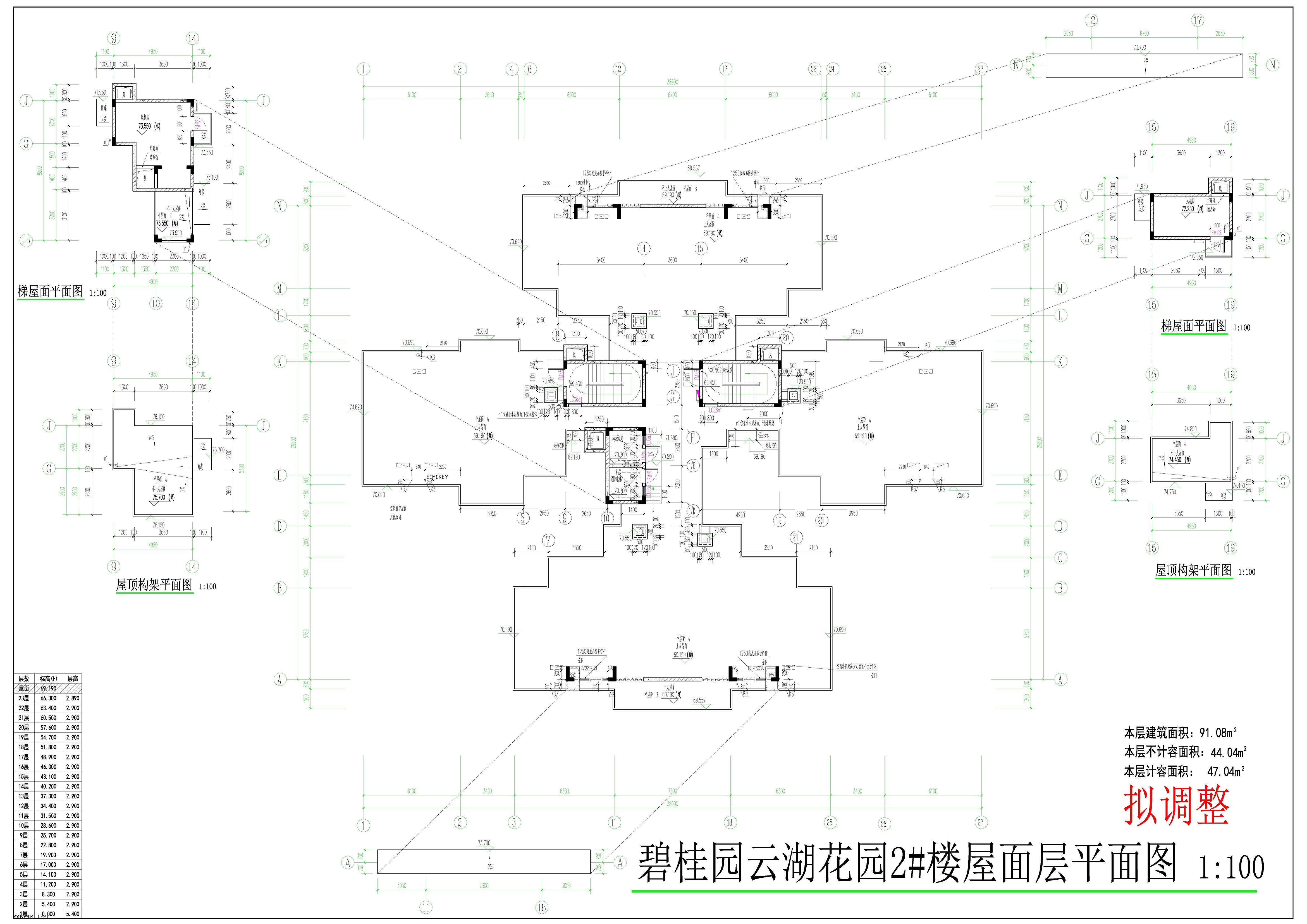 2號樓屋面層平面圖（擬調(diào)整）.jpg