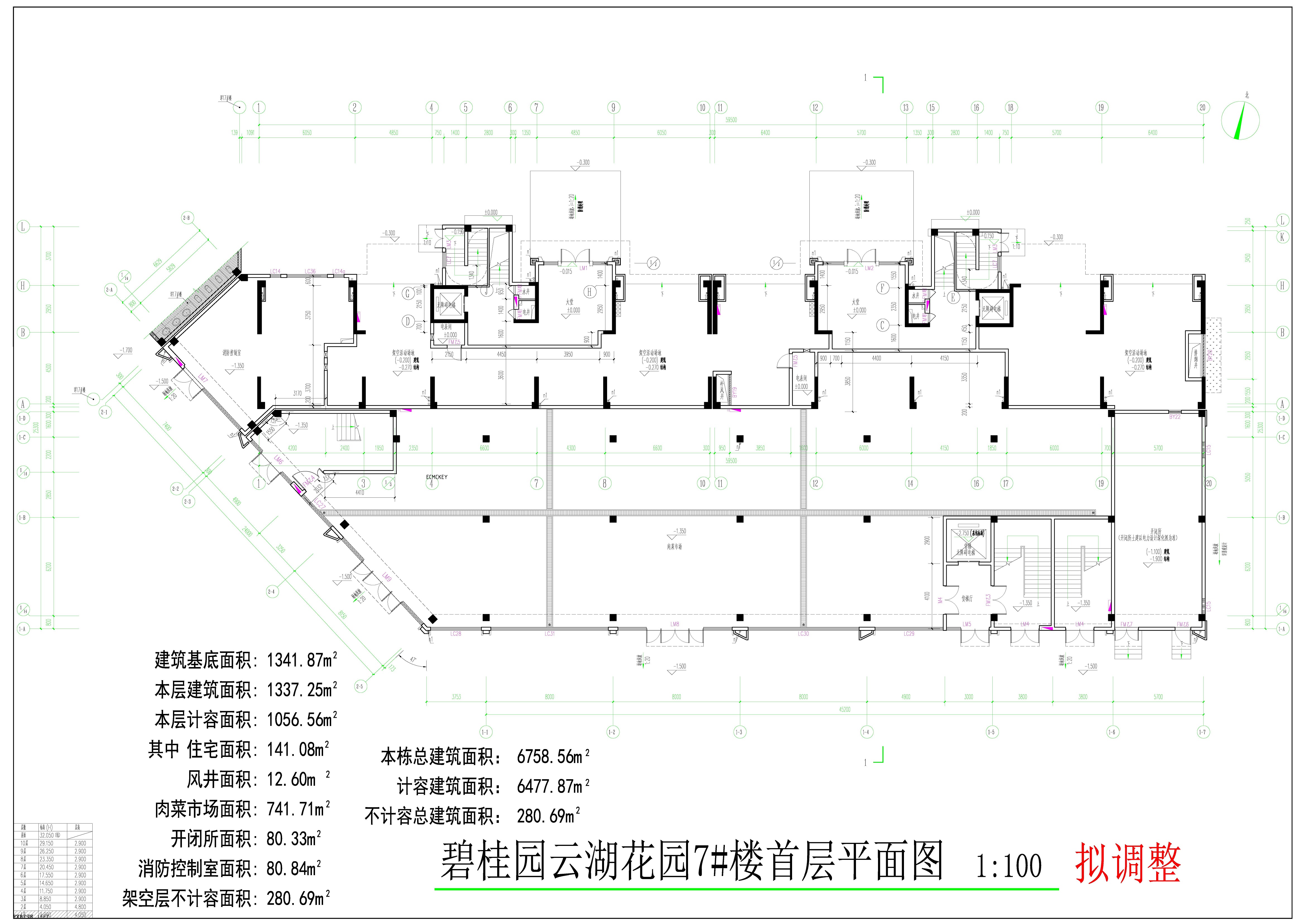 7號樓首層平面圖（擬調(diào)整）.jpg