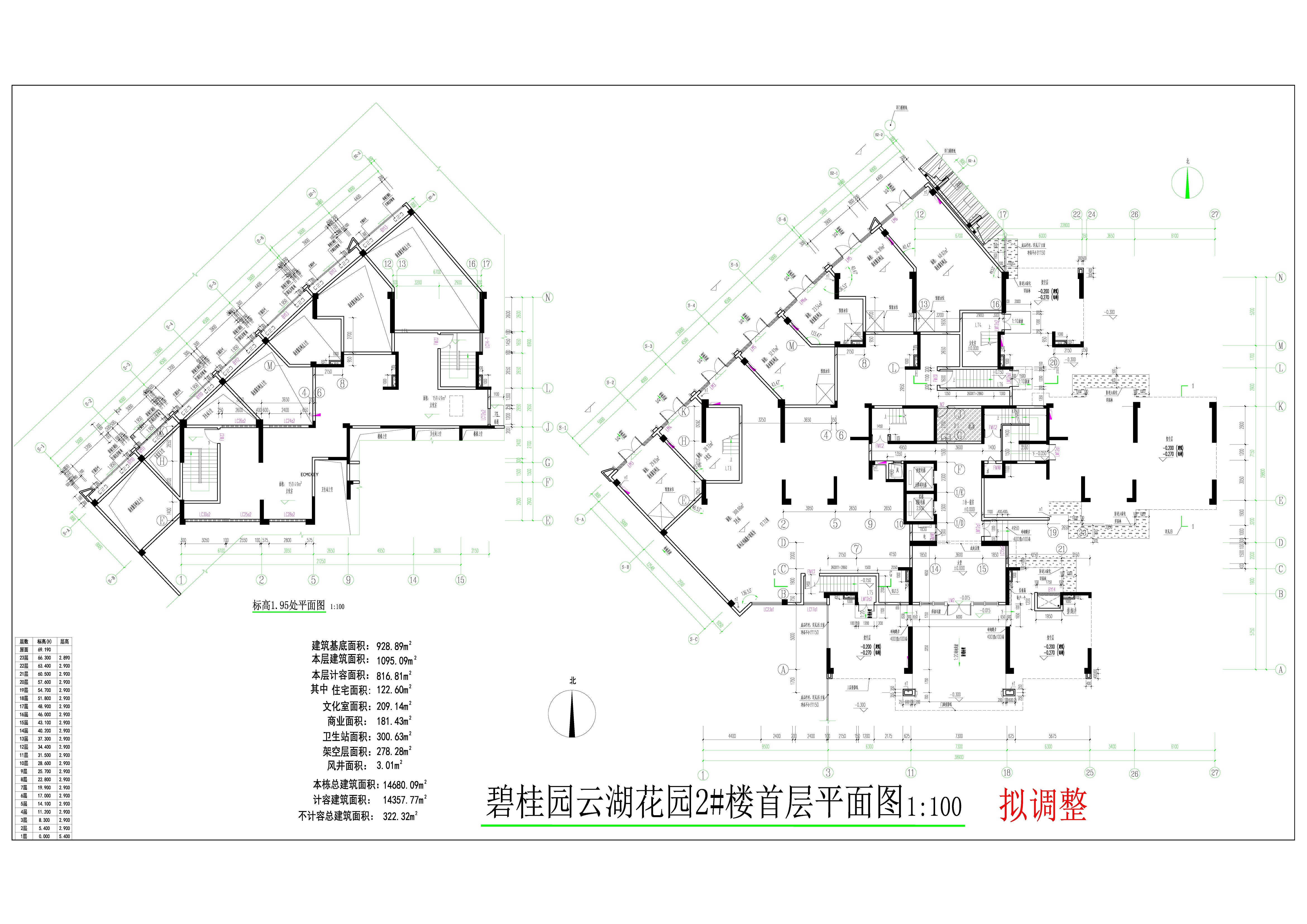 2號樓首層平面圖（擬調(diào)整）.jpg