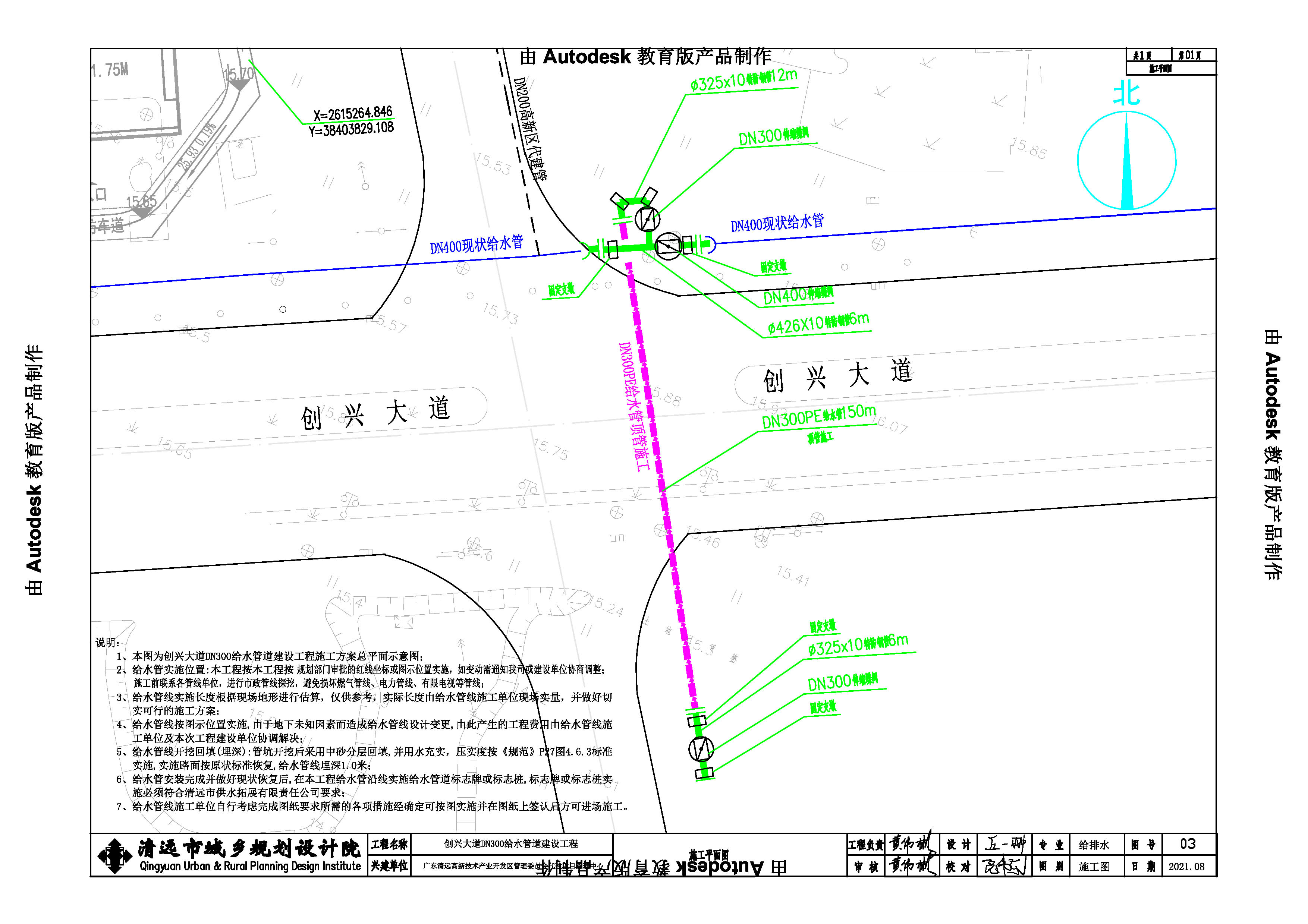 創(chuàng)興大道DN300給水管道建設(shè)工程-Layout1.jpg