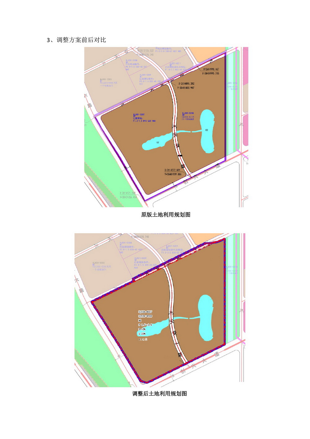 網(wǎng)站公示《科技園西單元01街坊控制性詳細(xì)規(guī)劃局部地塊調(diào)整》批前公示-004.jpg