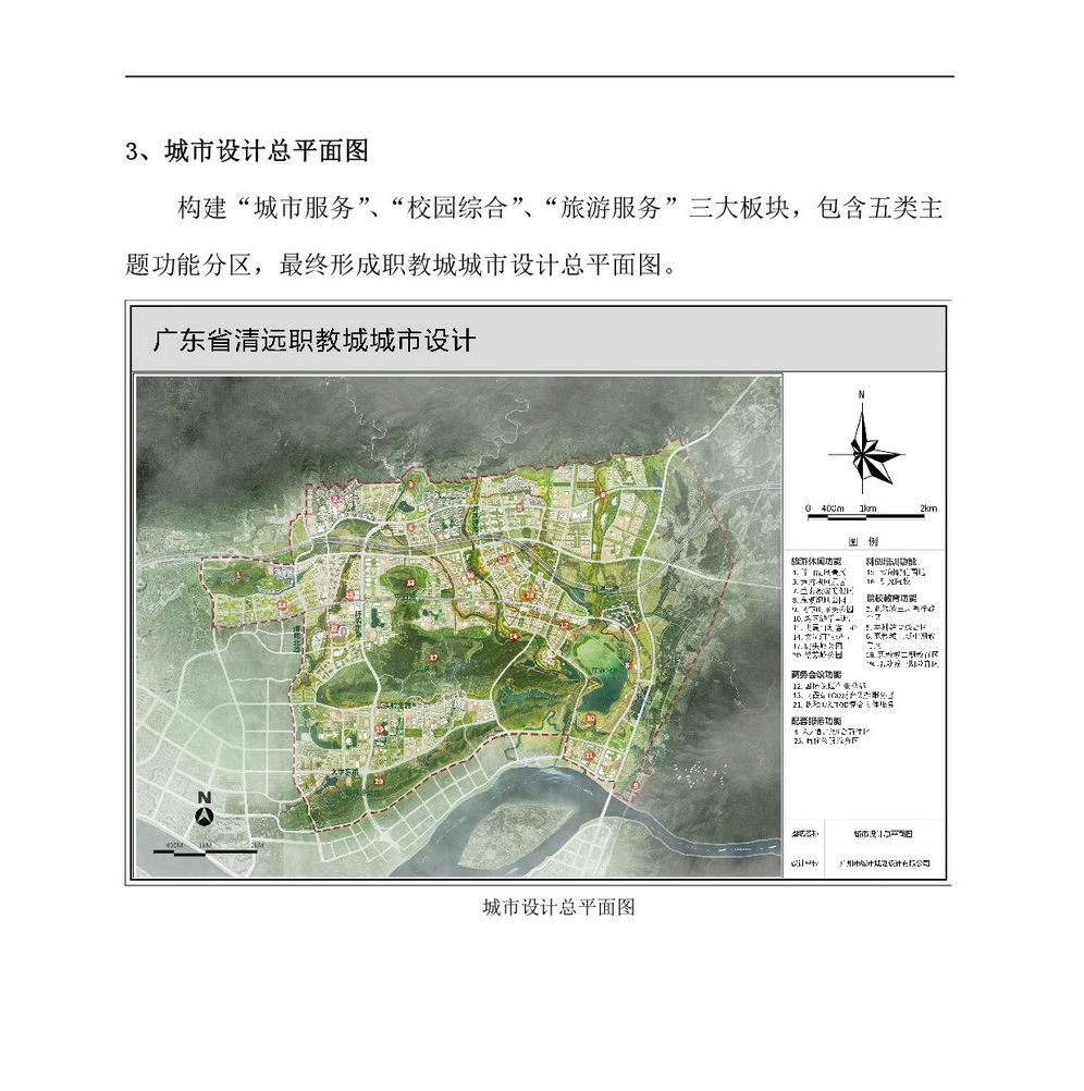 職教城城市設(shè)計公示(已修改)-005.jpg