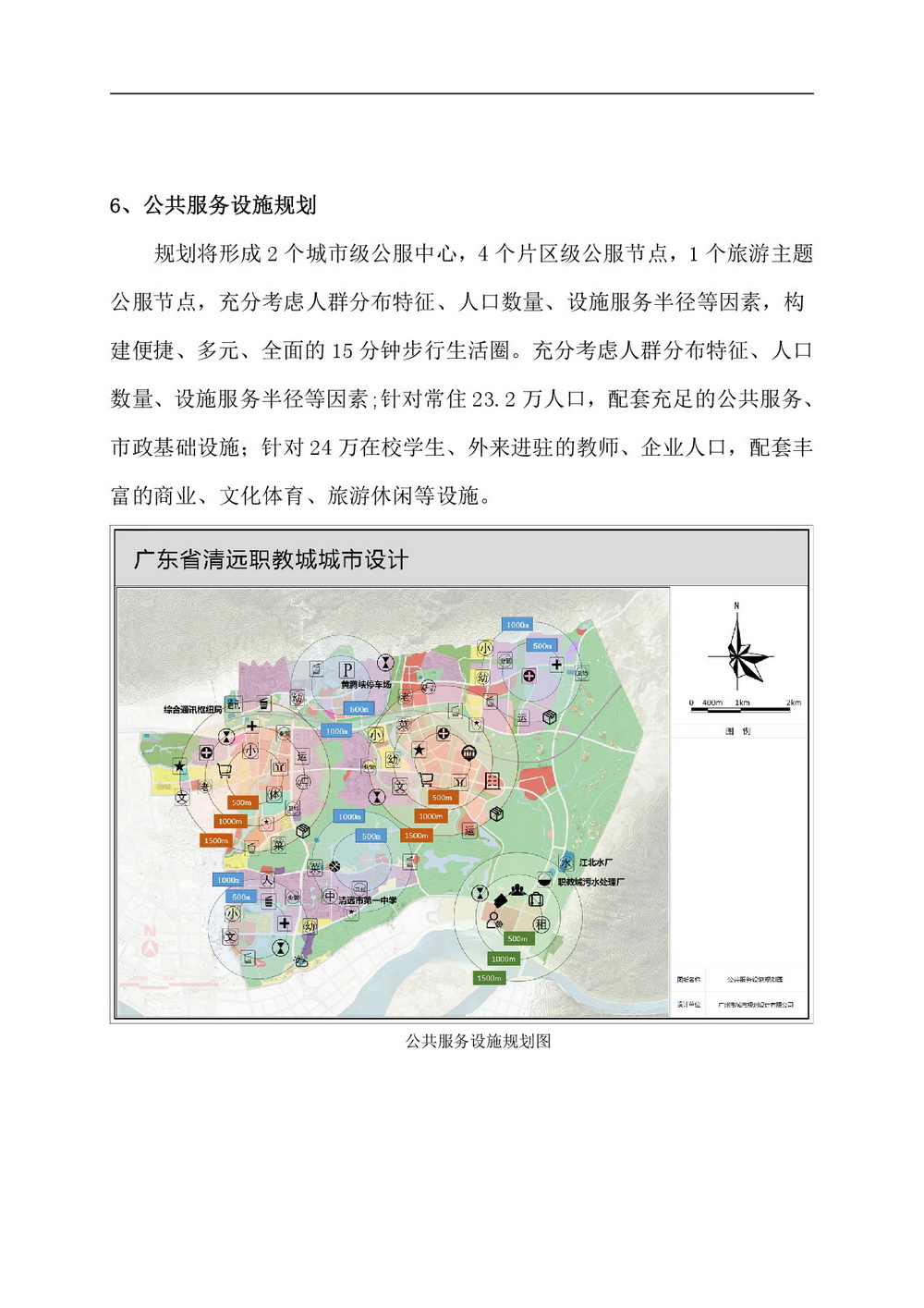 職教城城市設(shè)計公示(已修改)-009.jpg