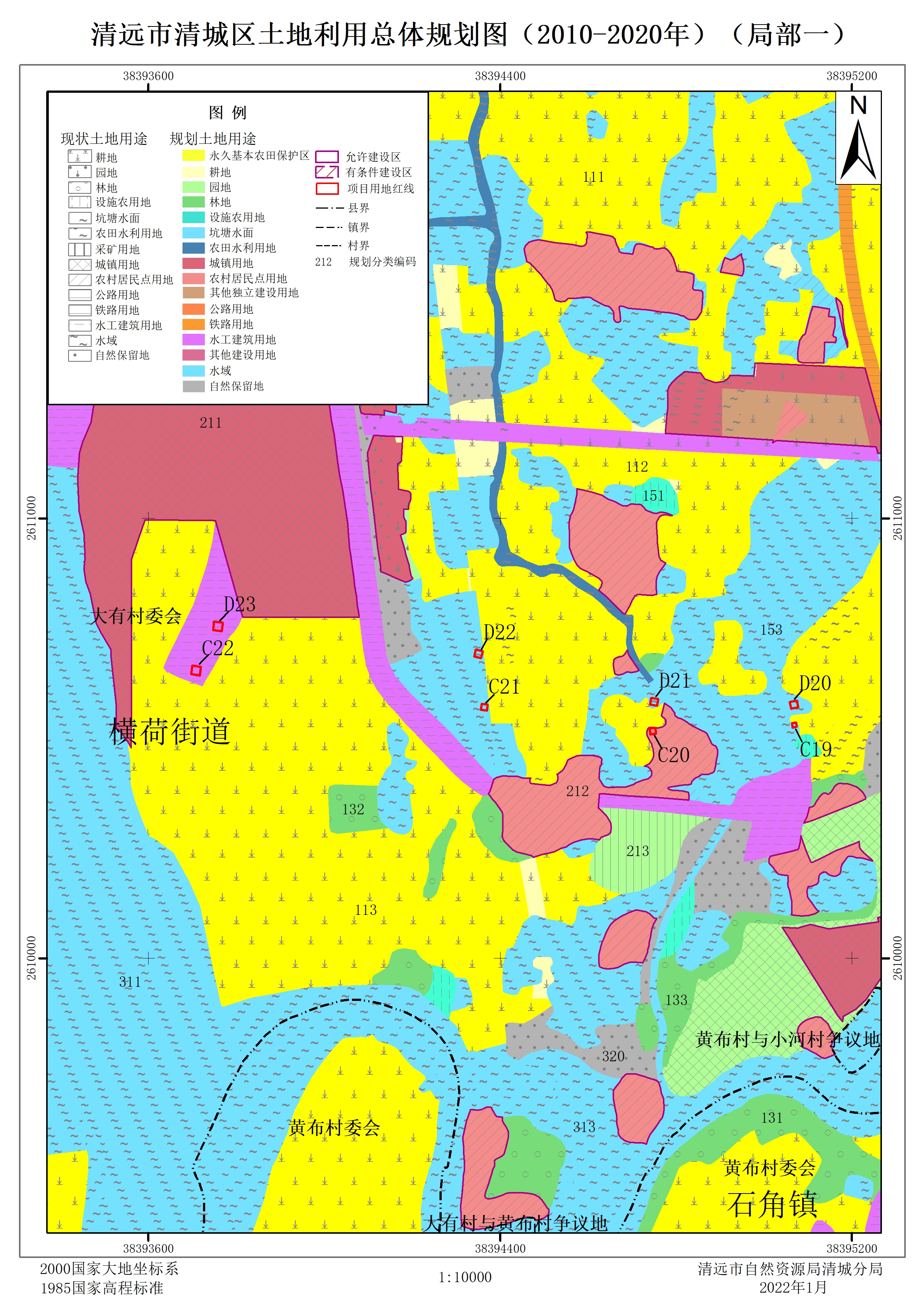 1-清遠市清城區(qū)土地利用總體規(guī)劃圖（2010-2020年）局部一.jpg