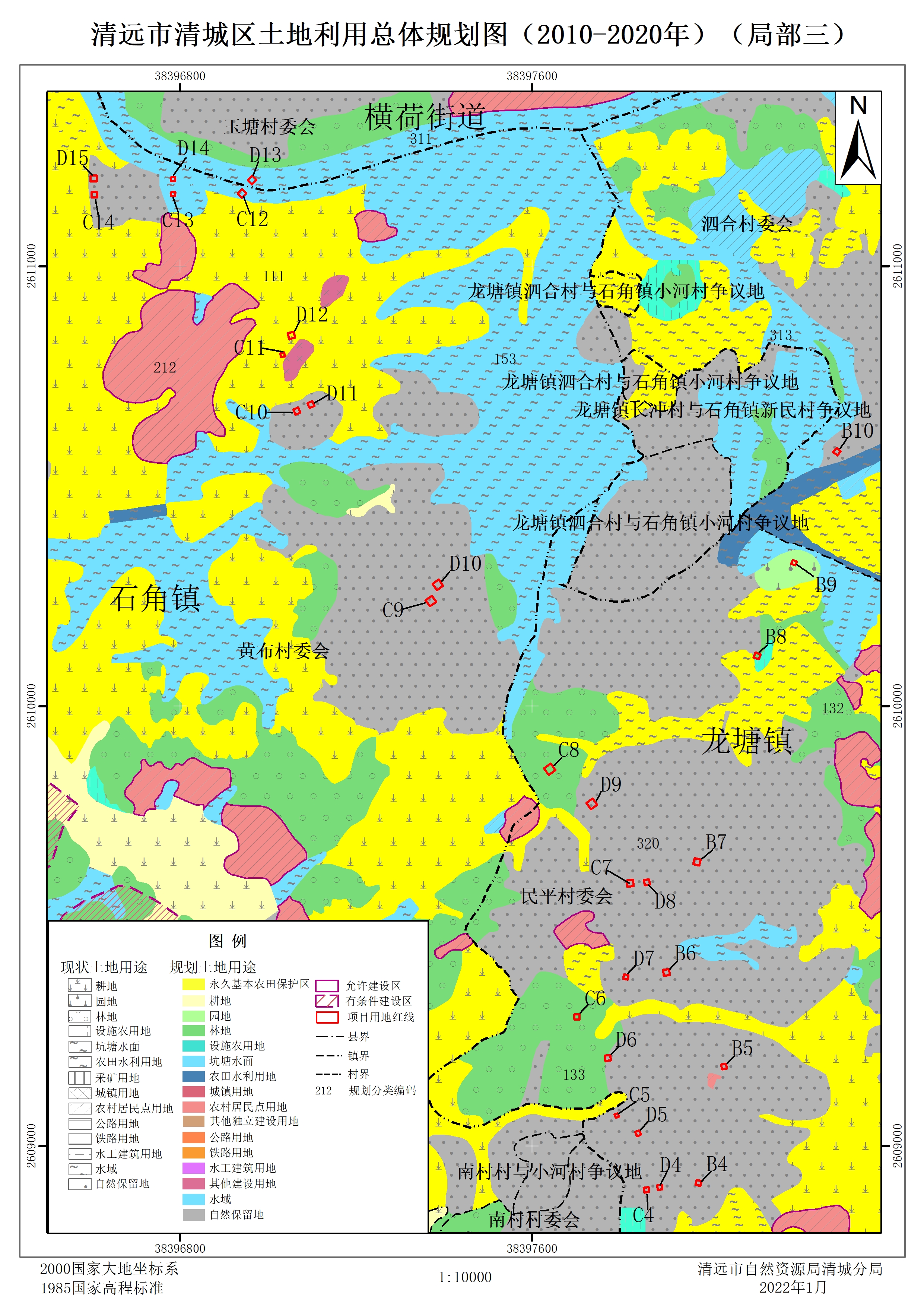 3-清遠市清城區(qū)土地利用總體規(guī)劃圖（2010-2020年）局部三.jpg