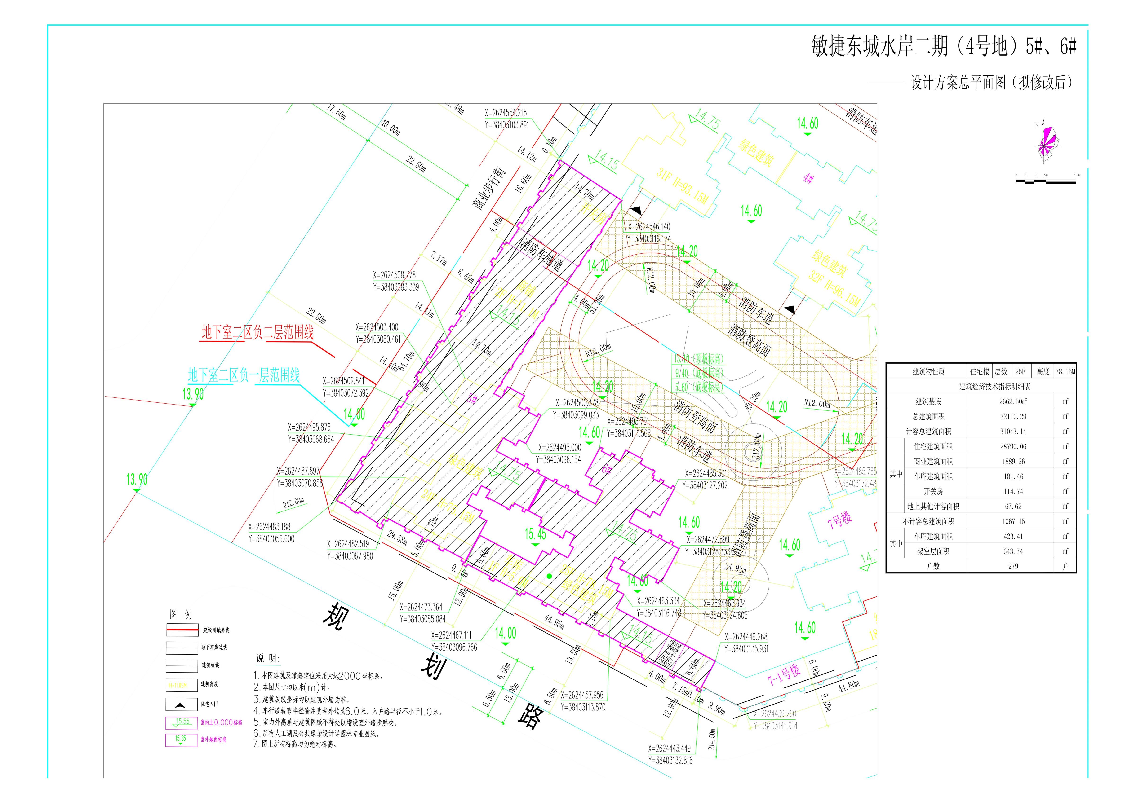 敏捷東城水岸二期（4號地）5#、6#(擬修改后).jpg