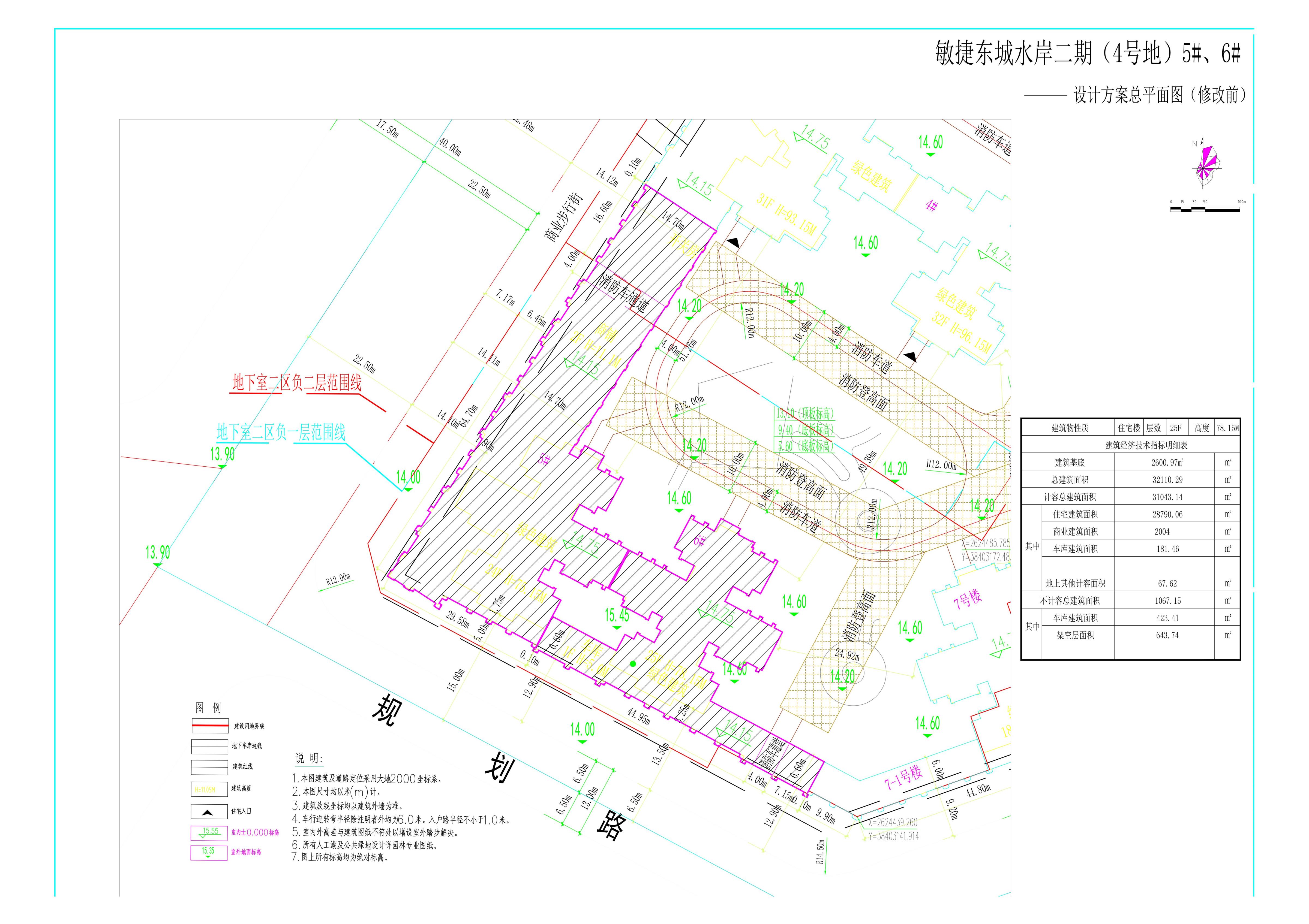 敏捷東城水岸二期（4號地）5#、6#(修改前)_1.jpg