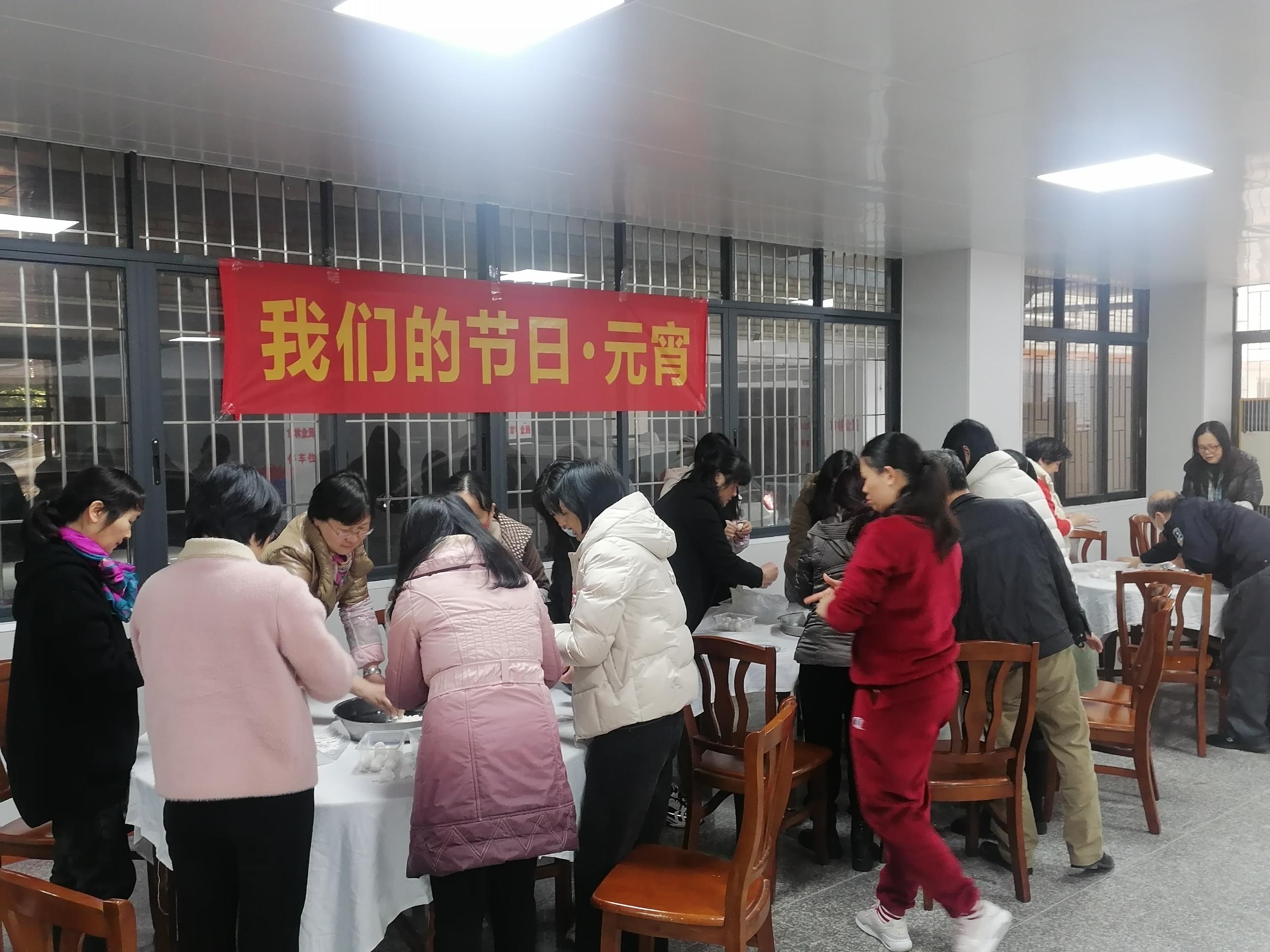 2022年2月14日，清遠(yuǎn)市林業(yè)局在一樓飯?zhí)媒M織開展“我們的節(jié)日&middot;元宵”活動(dòng).jpg