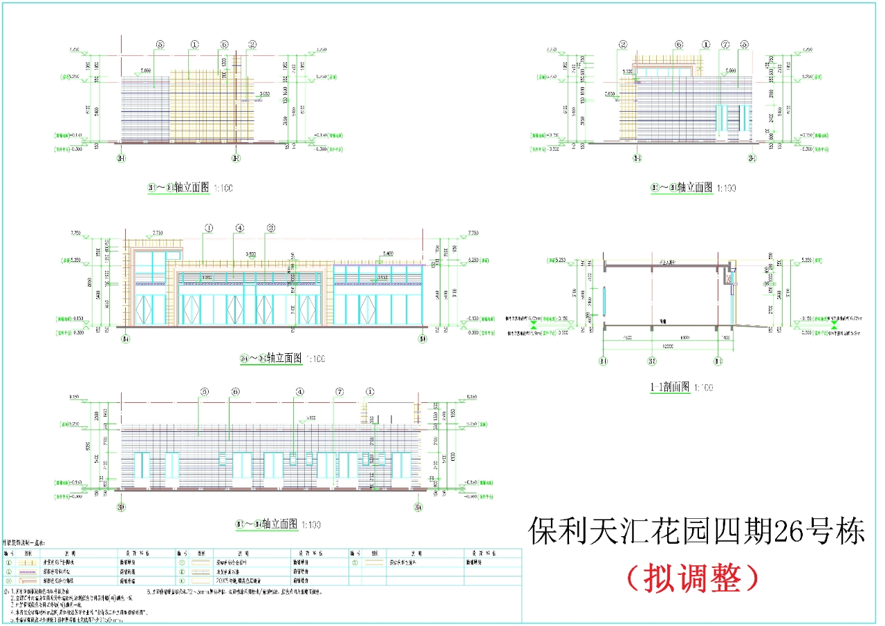26#立面，剖面（擬調(diào)整方案）.jpg