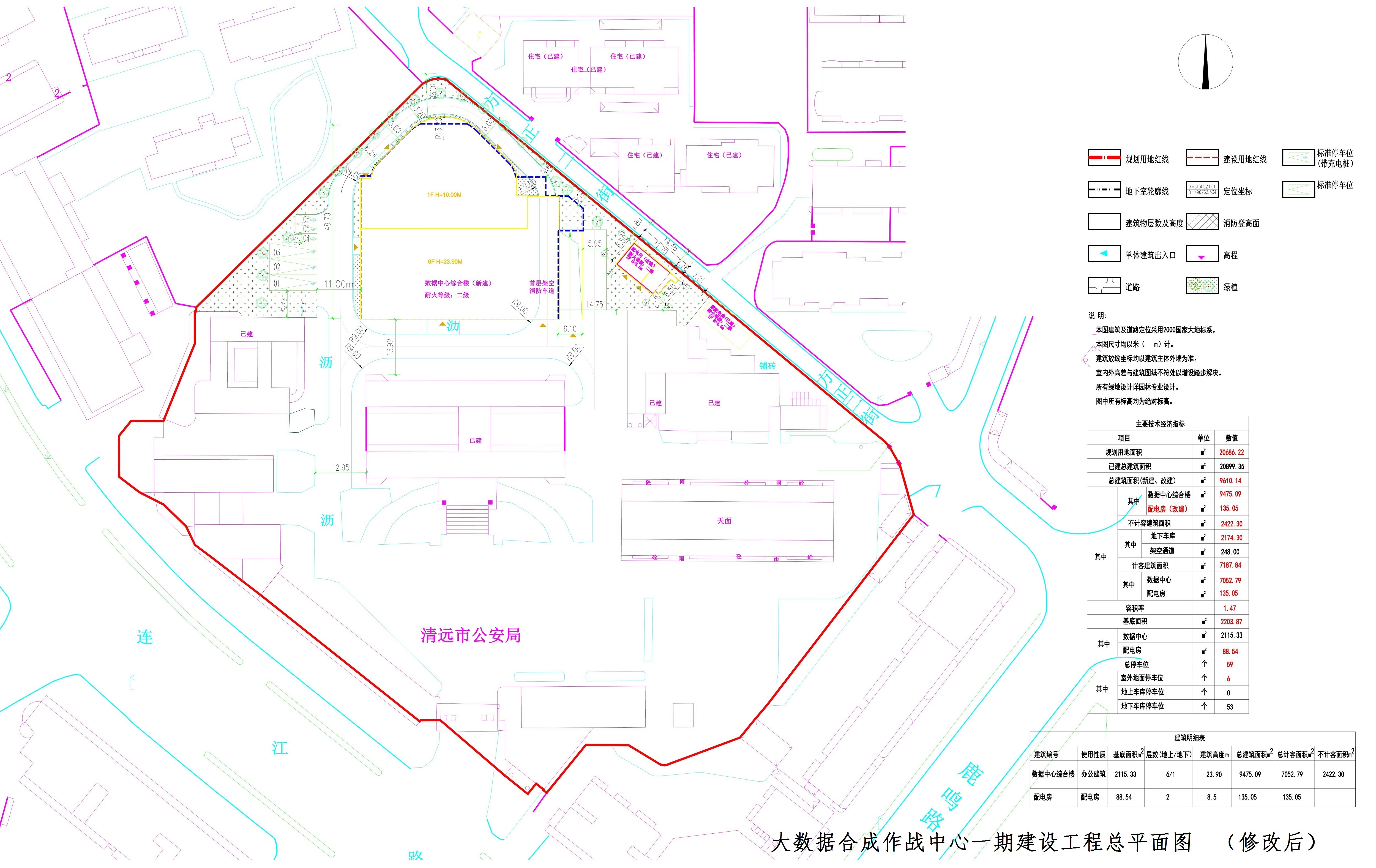 大數(shù)據(jù)合成作戰(zhàn)中心一期建設工程規(guī)劃總平面圖（修改后）.jpg