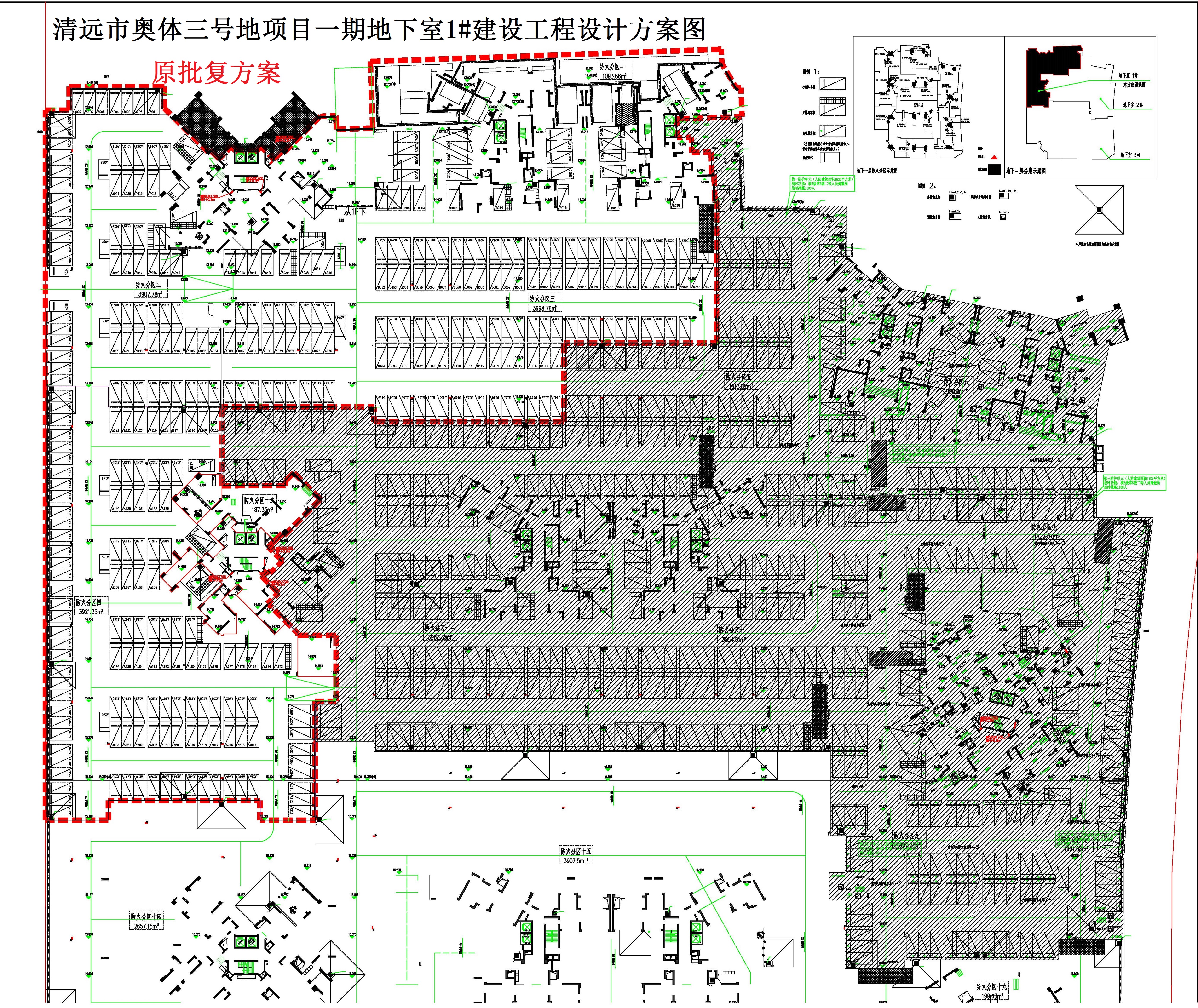 地下室1#原批復(fù).jpg