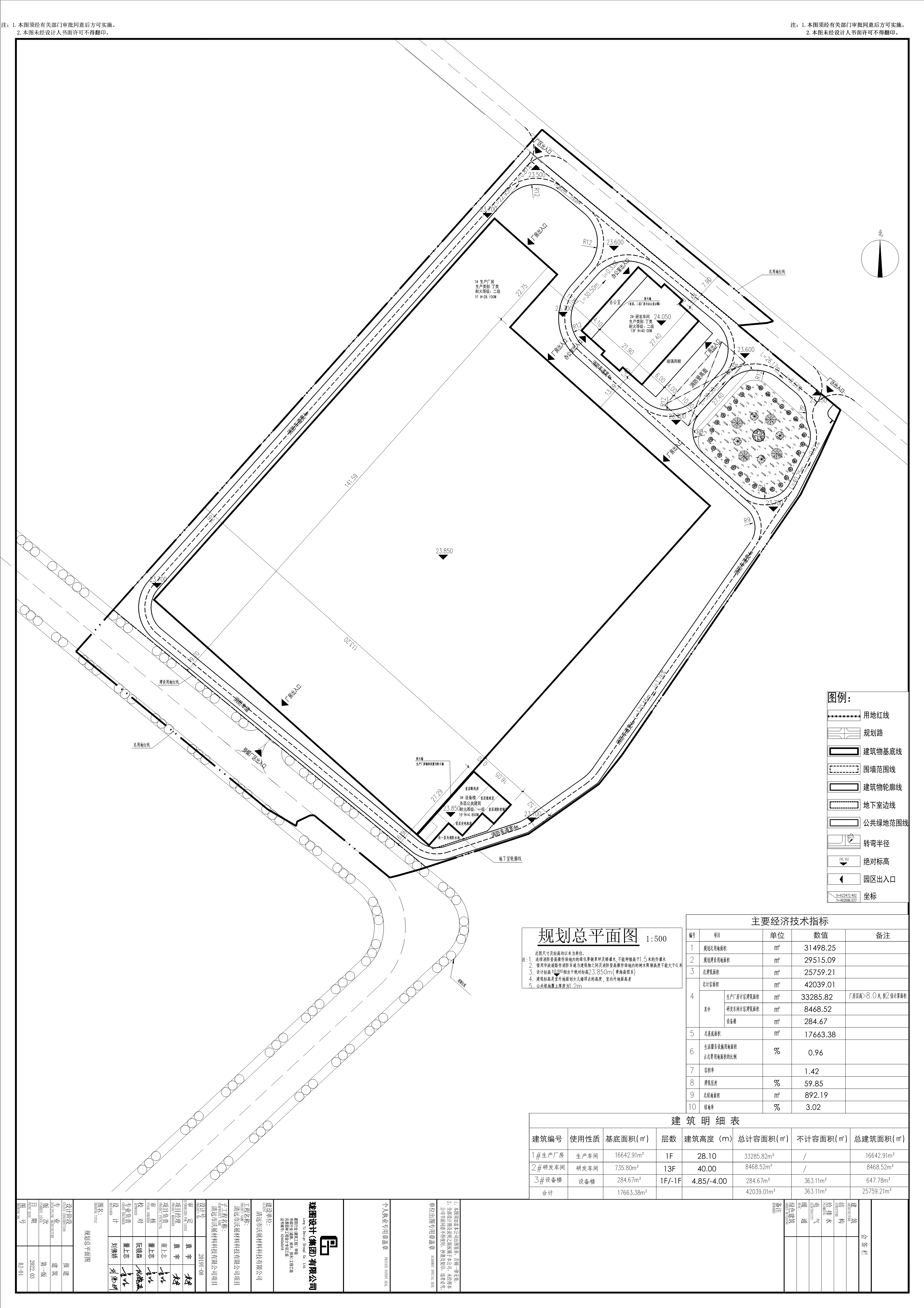 清遠(yuǎn)市沃展材料科技有限公司項目報建總圖.jpg