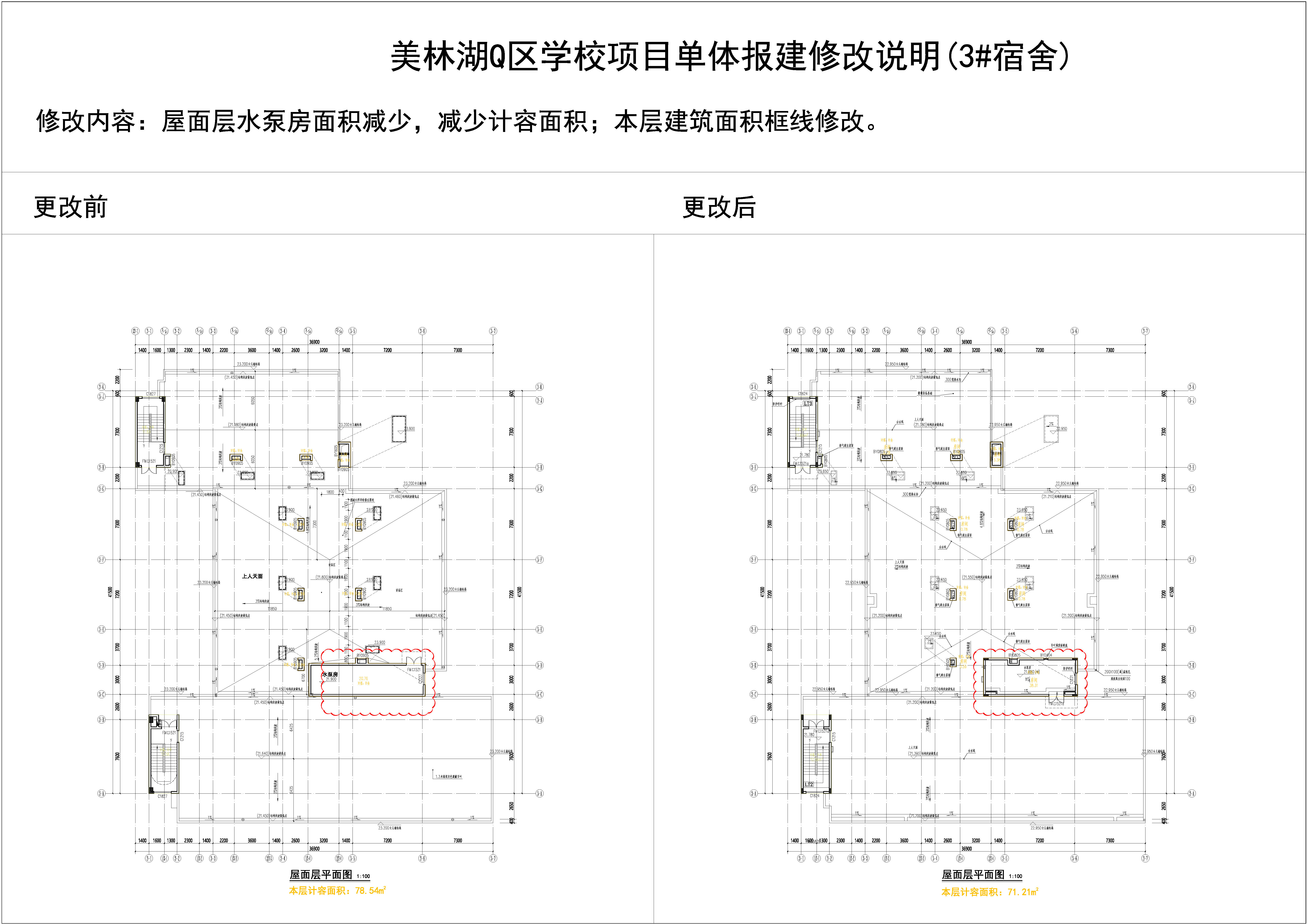 3#對比圖_頁面_6.jpg