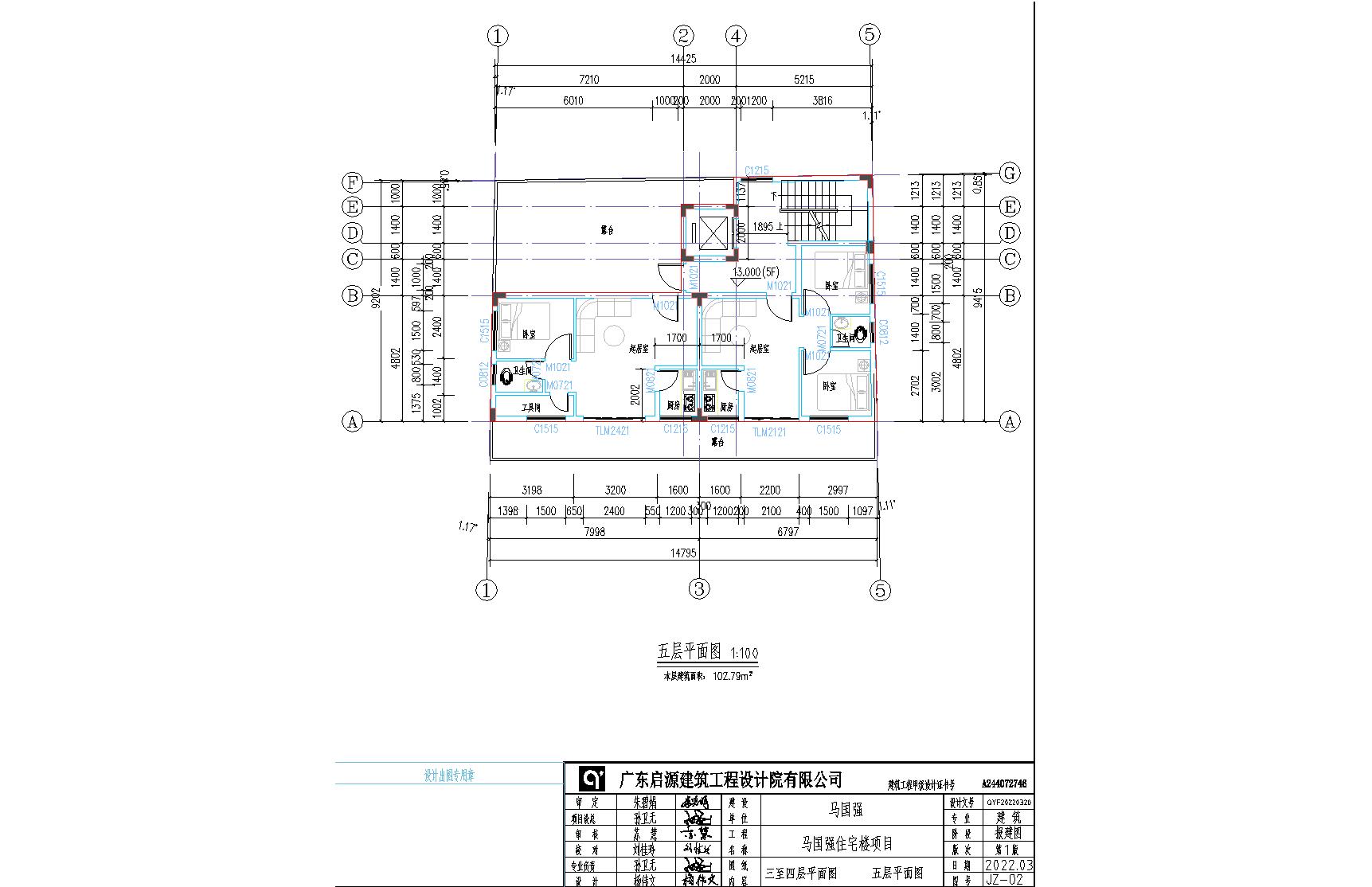 馬國強(qiáng)報(bào)建圖五層平面圖.jpg