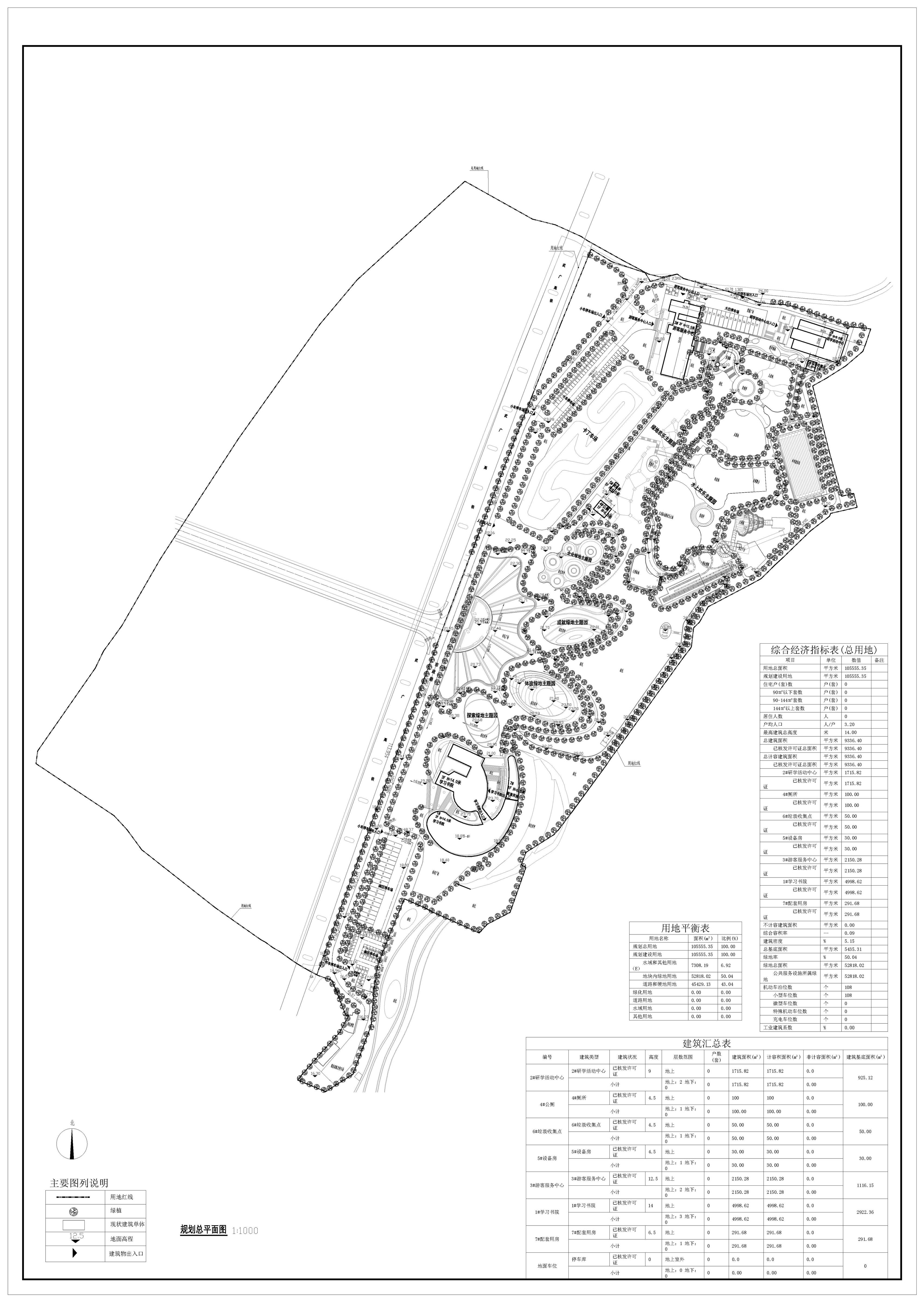 飛霞山市民公園總平面方案（擬修改后）.jpg