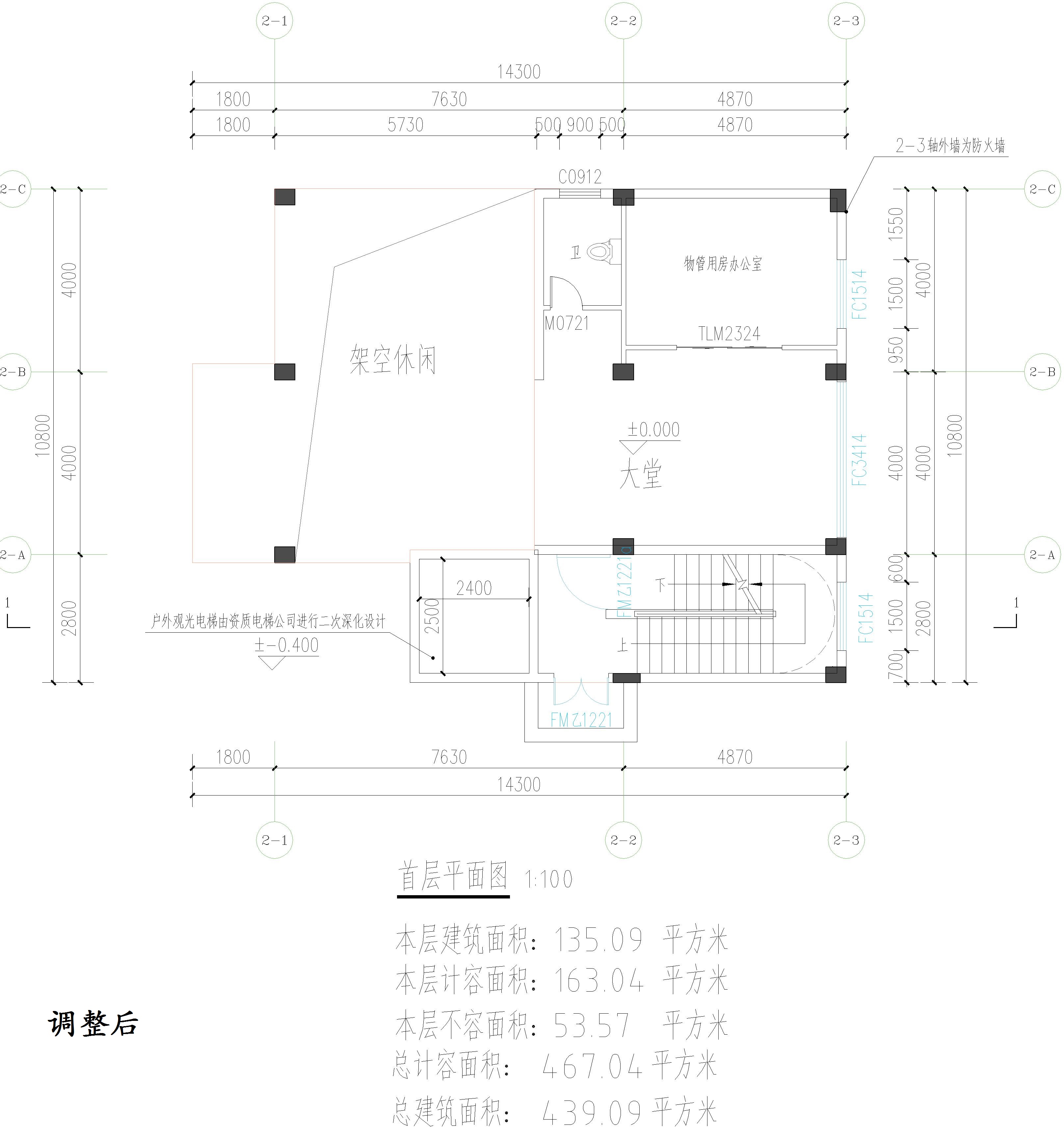 廣東開(kāi)瑞建設(shè)有限公司-物管、活動(dòng)中心調(diào)整后首層.jpg