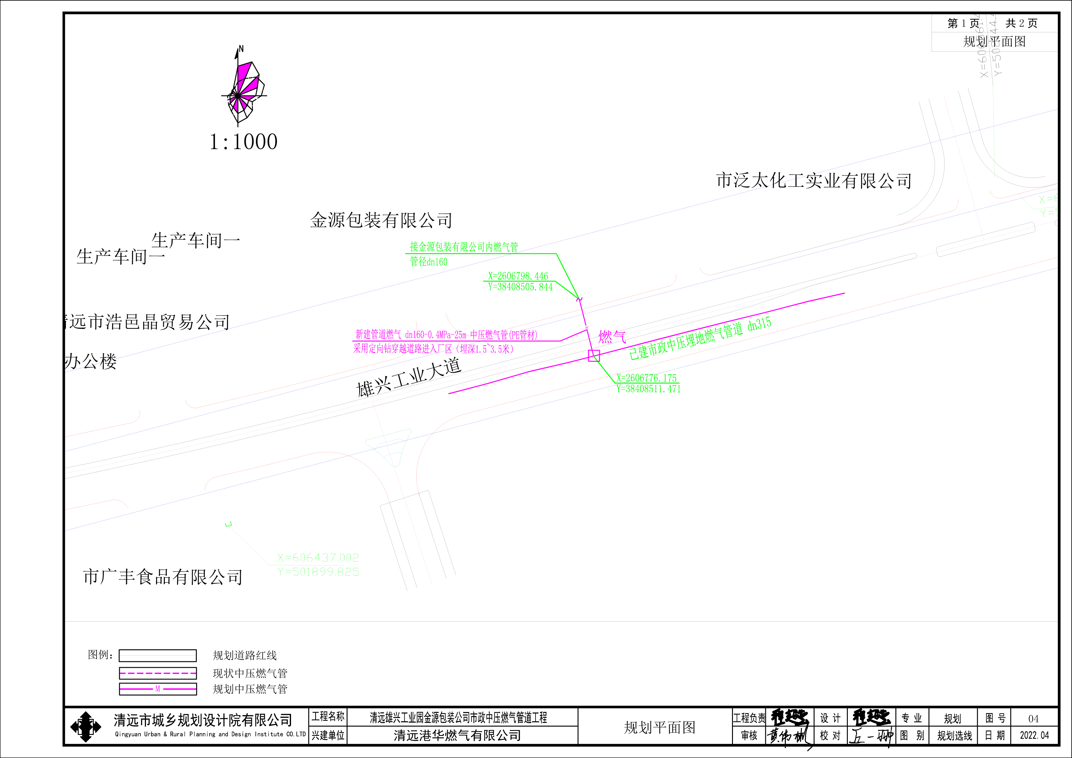 雄興工業(yè)園金源包裝公司市政中壓燃氣管道工程方案圖..jpg