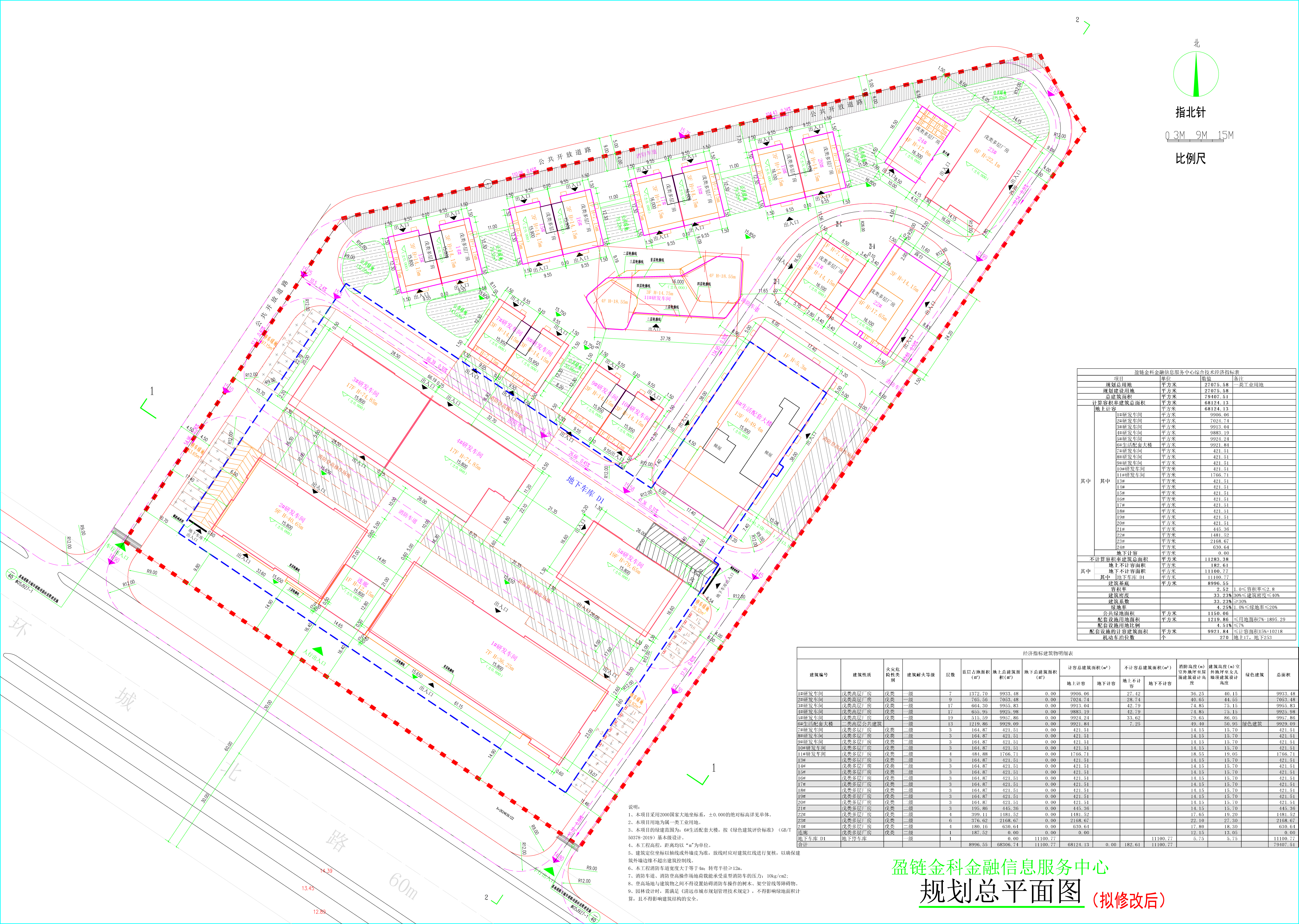 盈鏈金科金融信息服務中心規(guī)劃總平圖（新總圖）.jpg