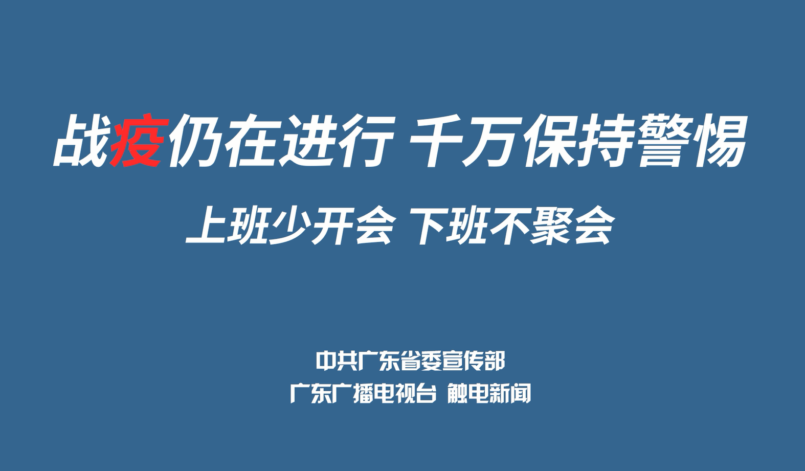 復(fù)工復(fù)產(chǎn)主題宣傳片.png