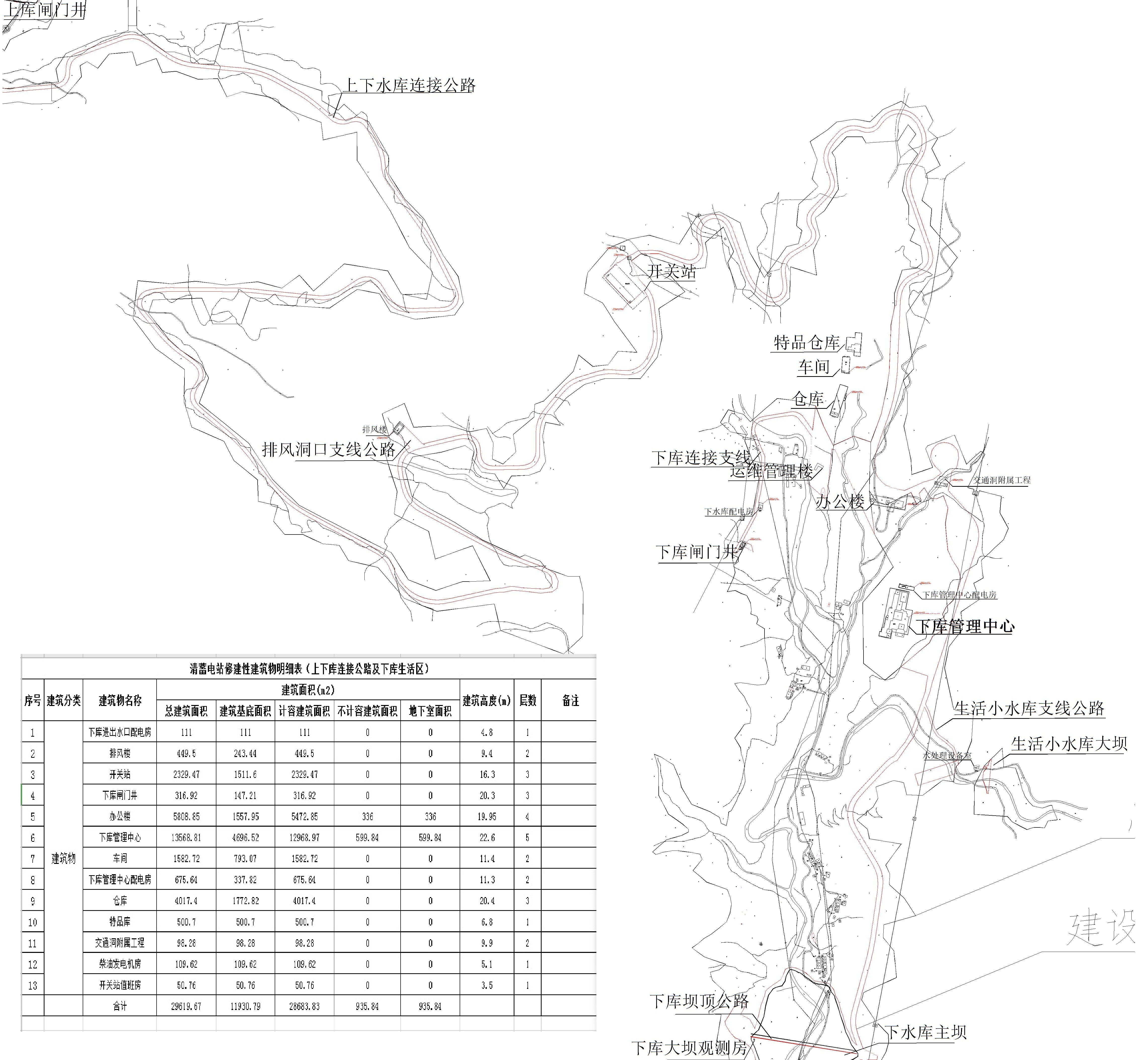 清遠抽水蓄能電站上下庫連接公路及下庫生活區(qū)平面布置圖.jpg