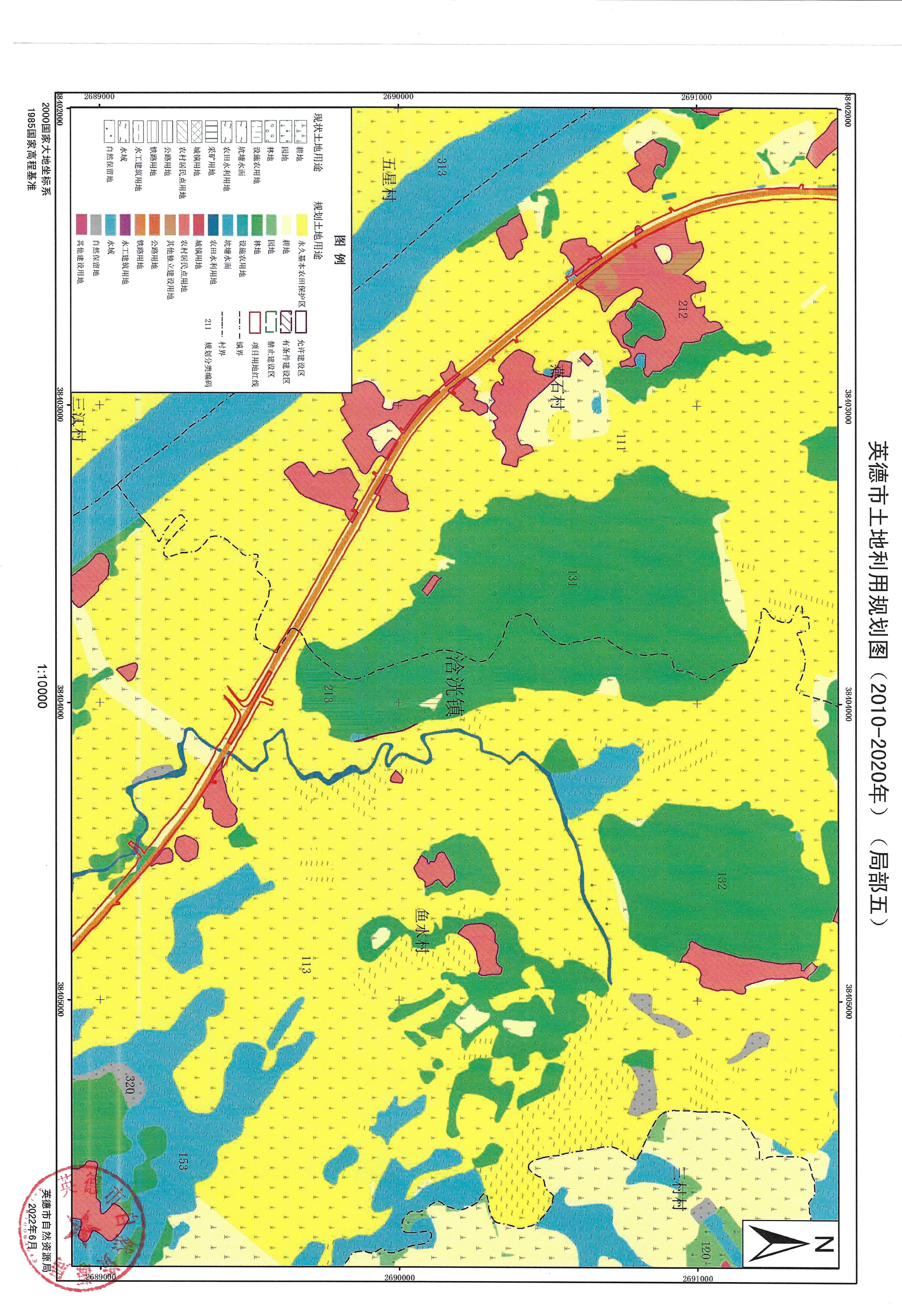 02英德市土地利用規(guī)劃圖（2010-2020年）（局部）_頁(yè)面_05.jpg