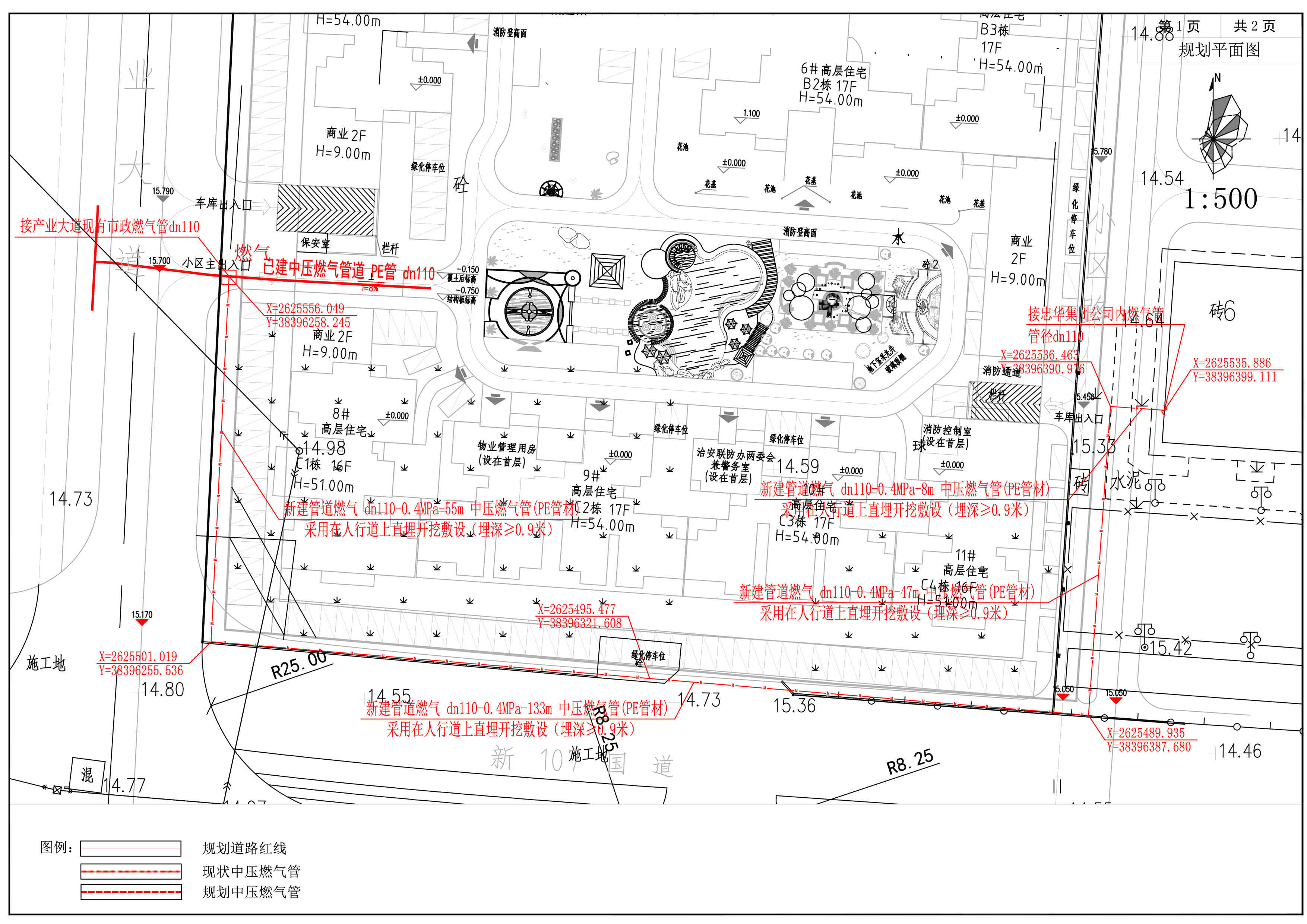 清遠市清新區(qū)忠華集團公司市政中壓燃氣管道工程.jpg