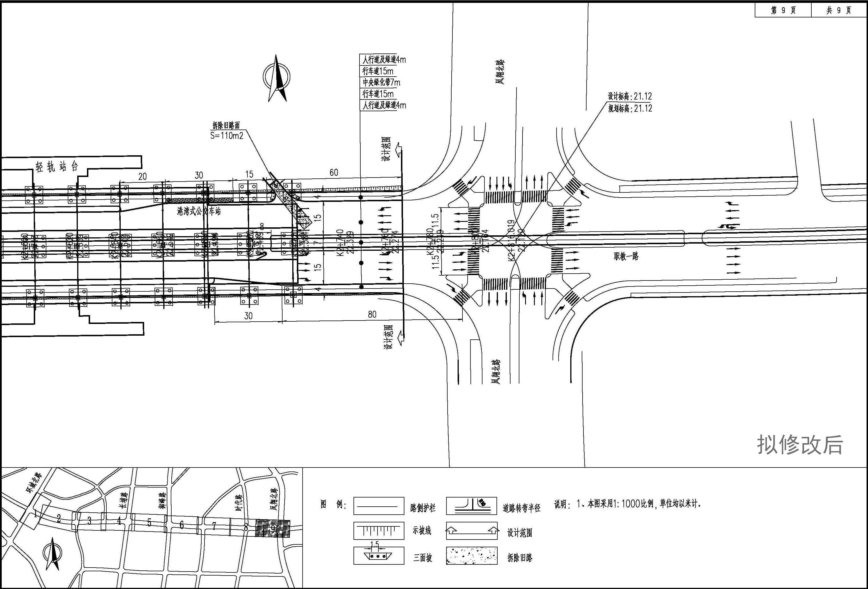 修改后--道路頁面_2_看圖王.jpg