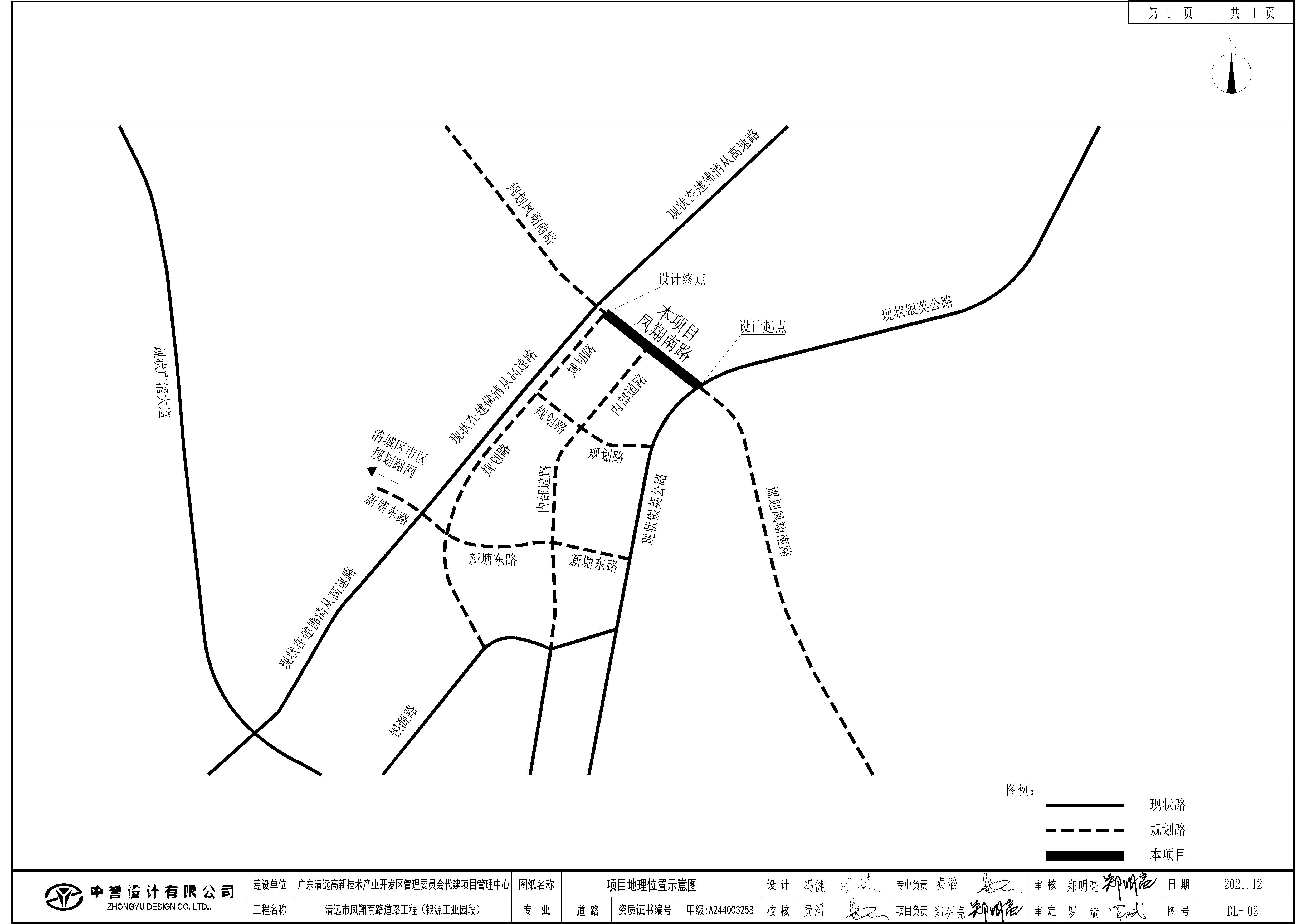 清遠(yuǎn)市鳳翔南路道路工程（銀源工業(yè)園段）區(qū)位圖.jpg