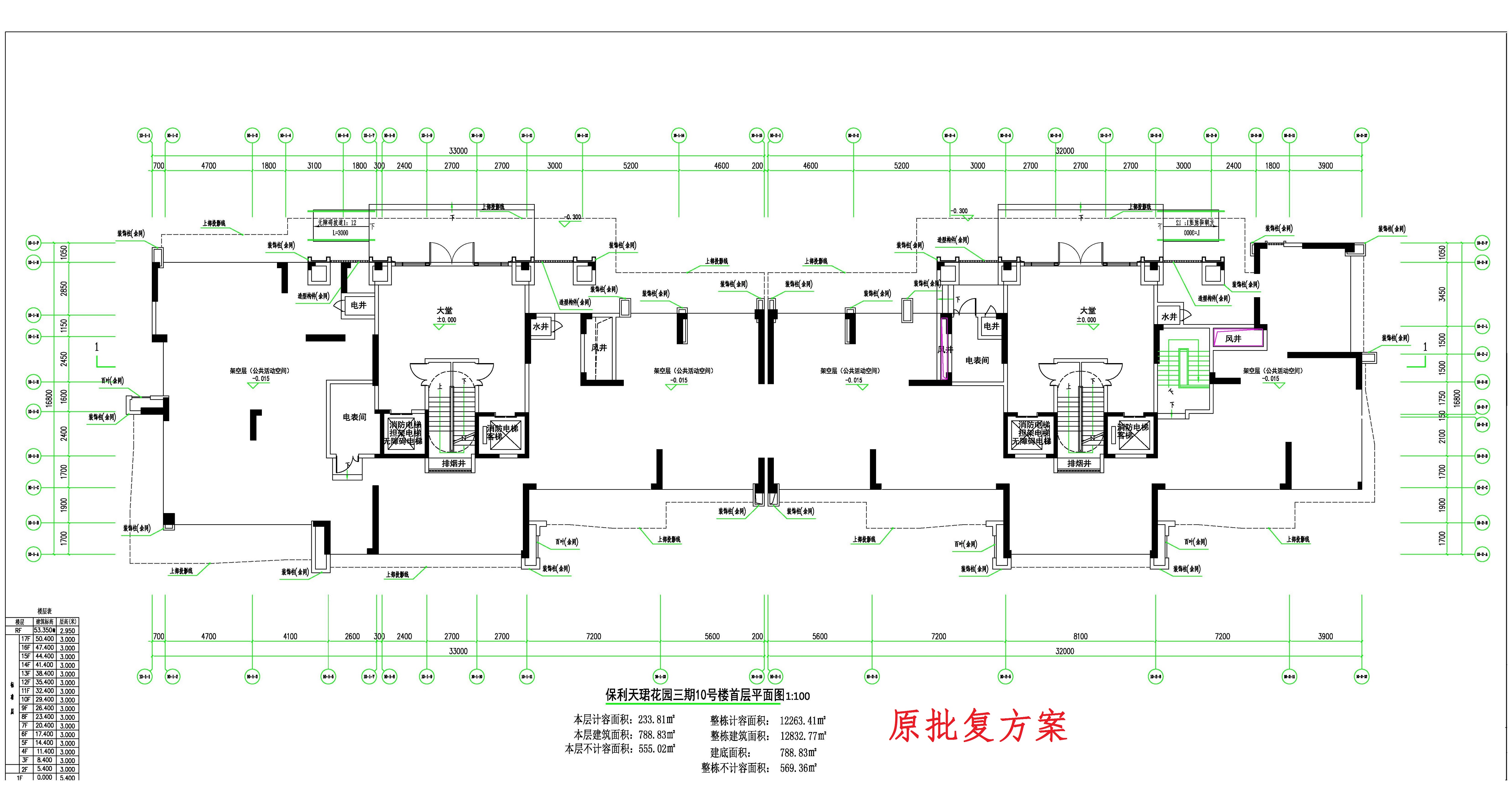 保利天珺花園三期10#樓首層平面-原批復(fù)方案.jpg