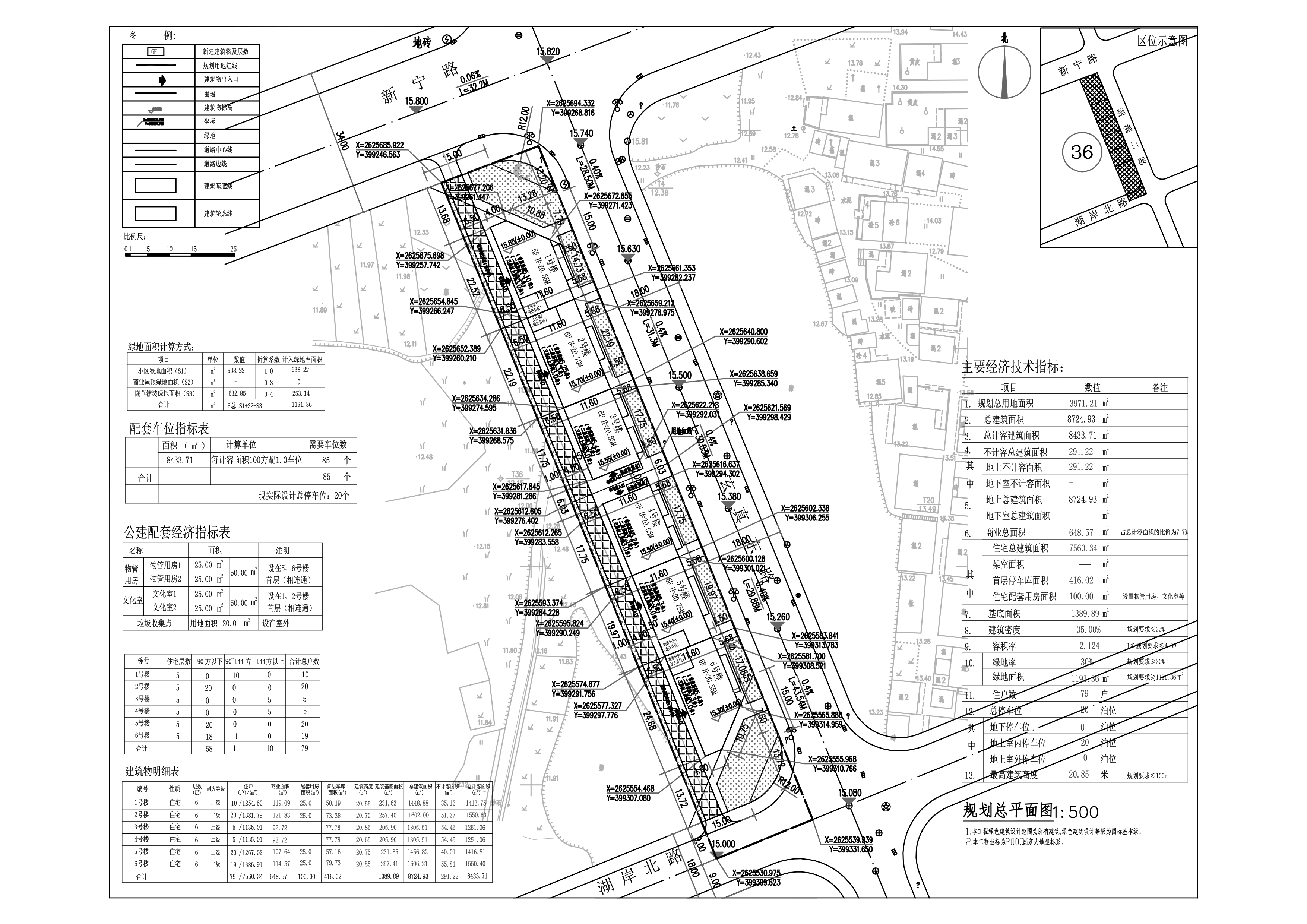 黃坑14村留成地住宅樓項目 建筑總平面圖.jpg