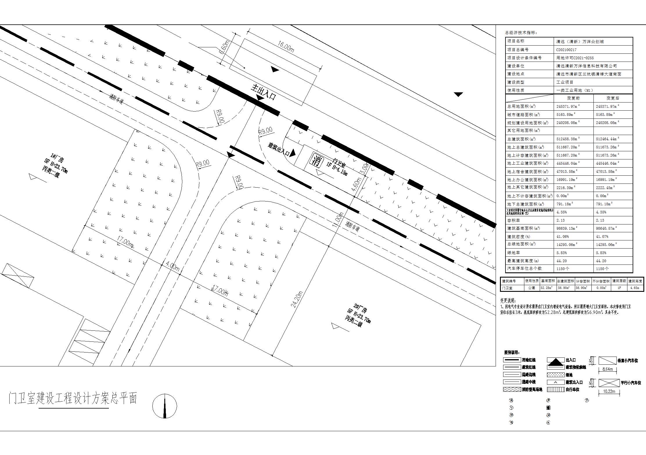 門衛(wèi)室建設(shè)工程設(shè)計方案總平面第三次修改公示.jpg