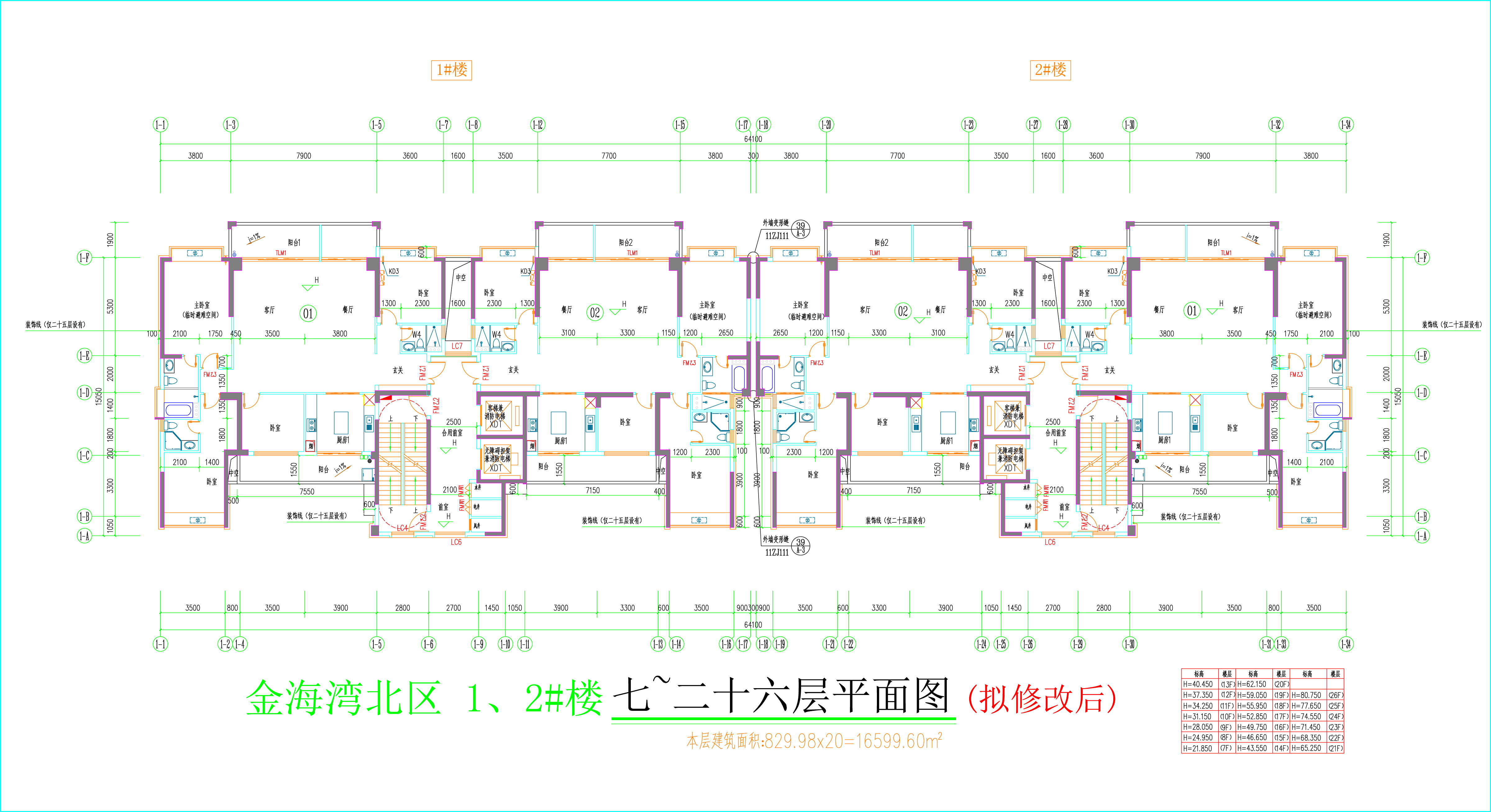 金海灣北區(qū)1、2#樓_七至二十六層平面圖（擬修改后）.jpg