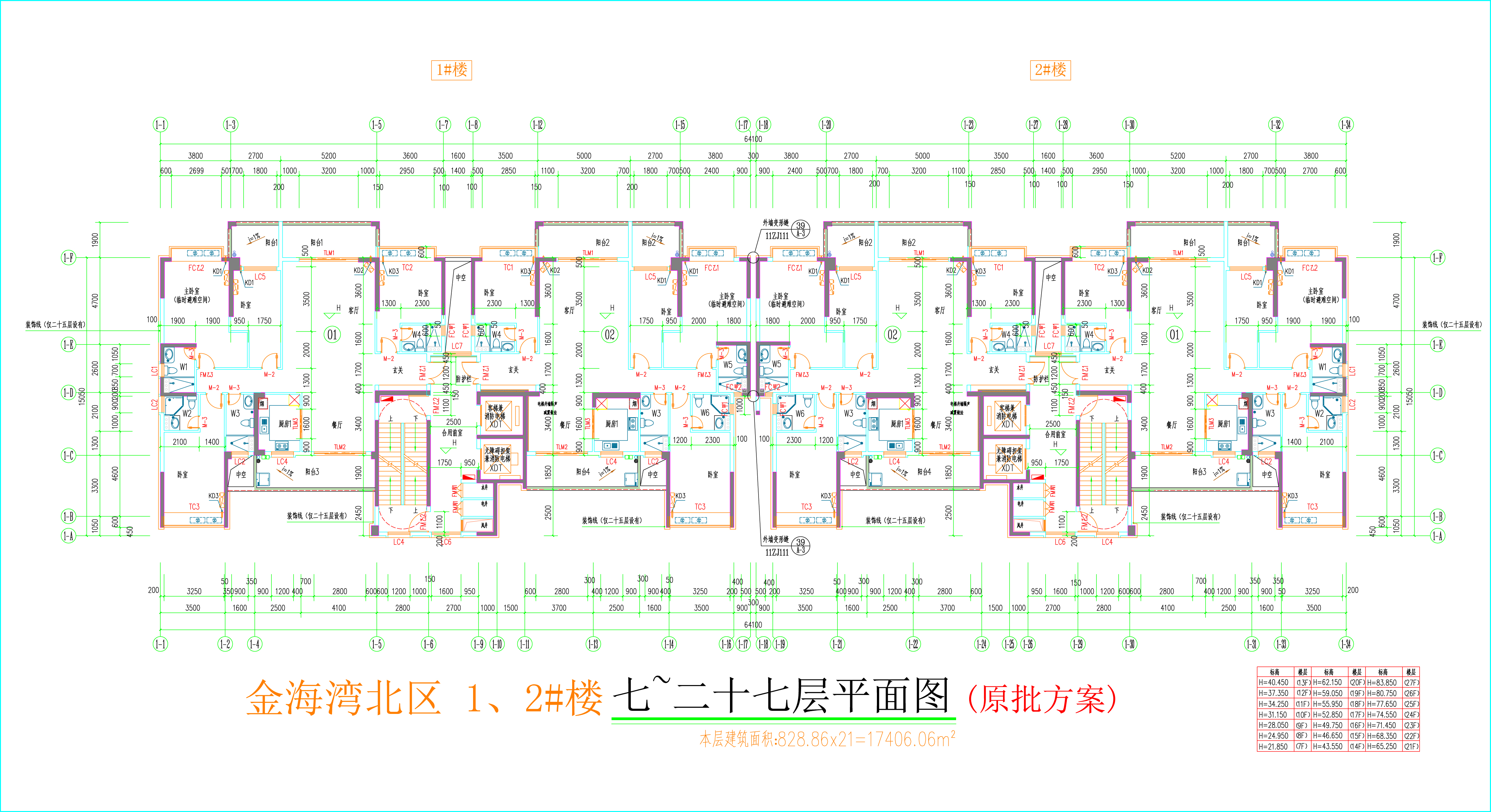 金海灣北區(qū)1、2#樓_七至二十七層平面圖.jpg