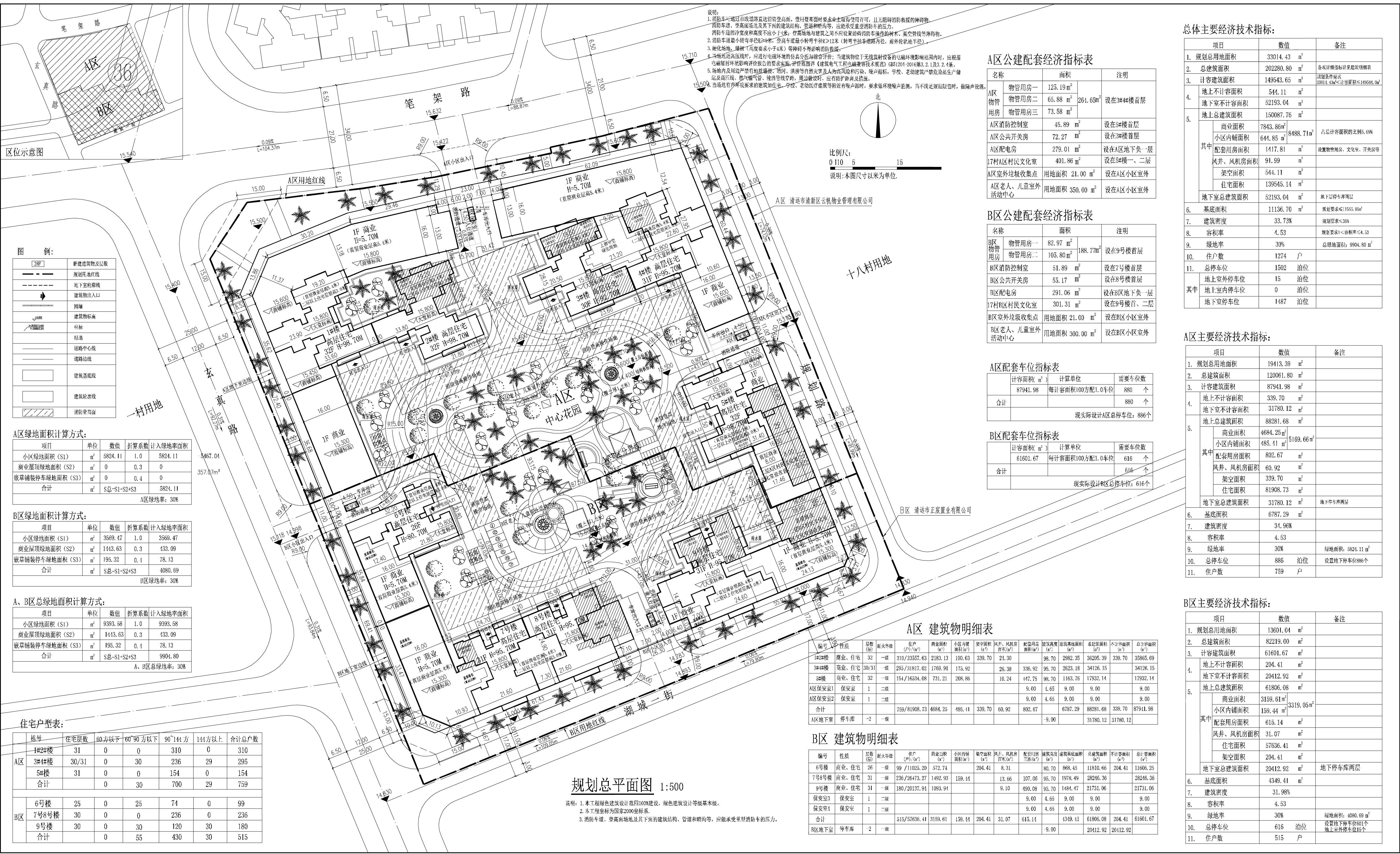 云帆懿景苑（17村） 建筑總平面圖202208.jpg