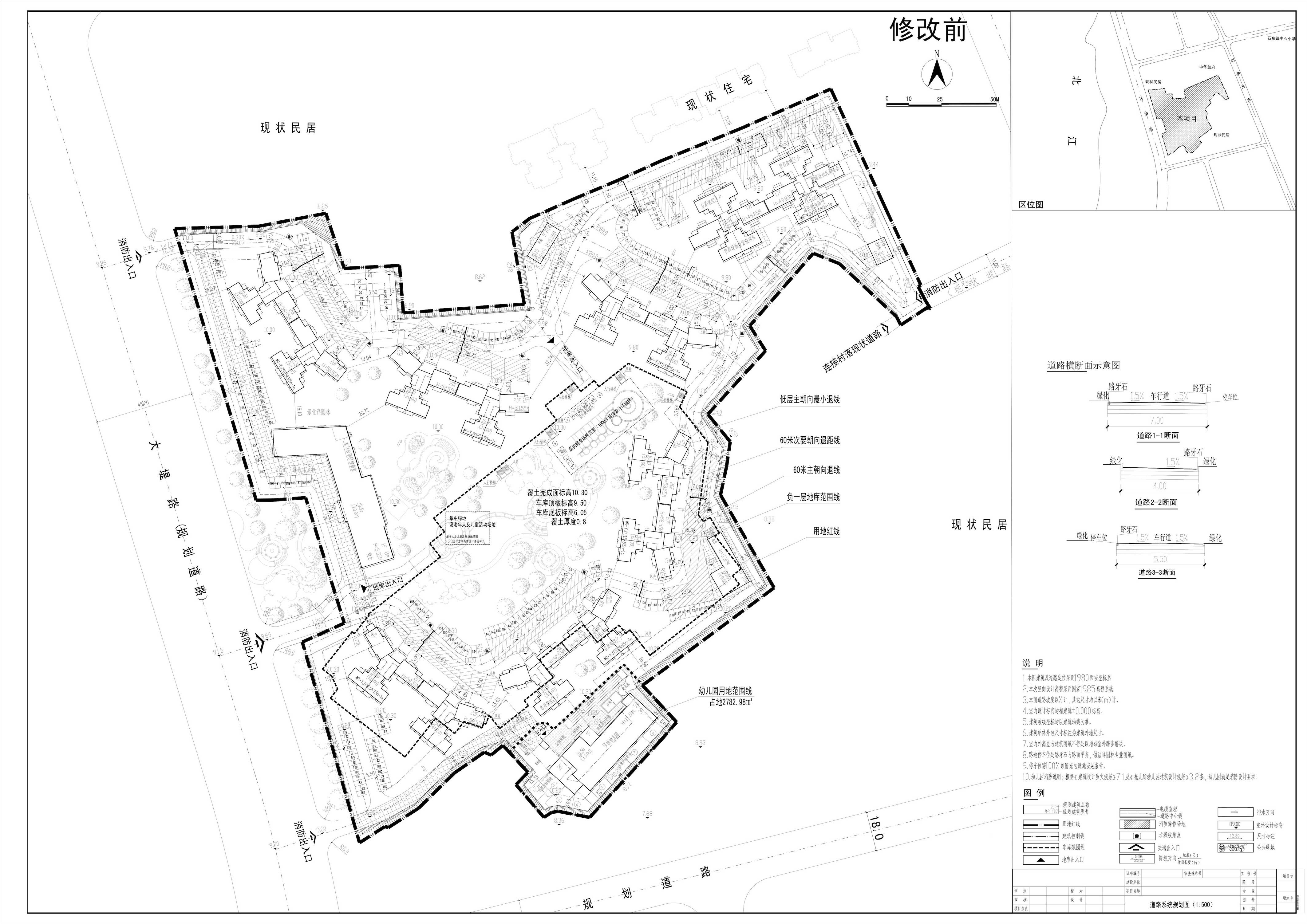 （修改前）道路系統(tǒng)規(guī)劃圖.jpg