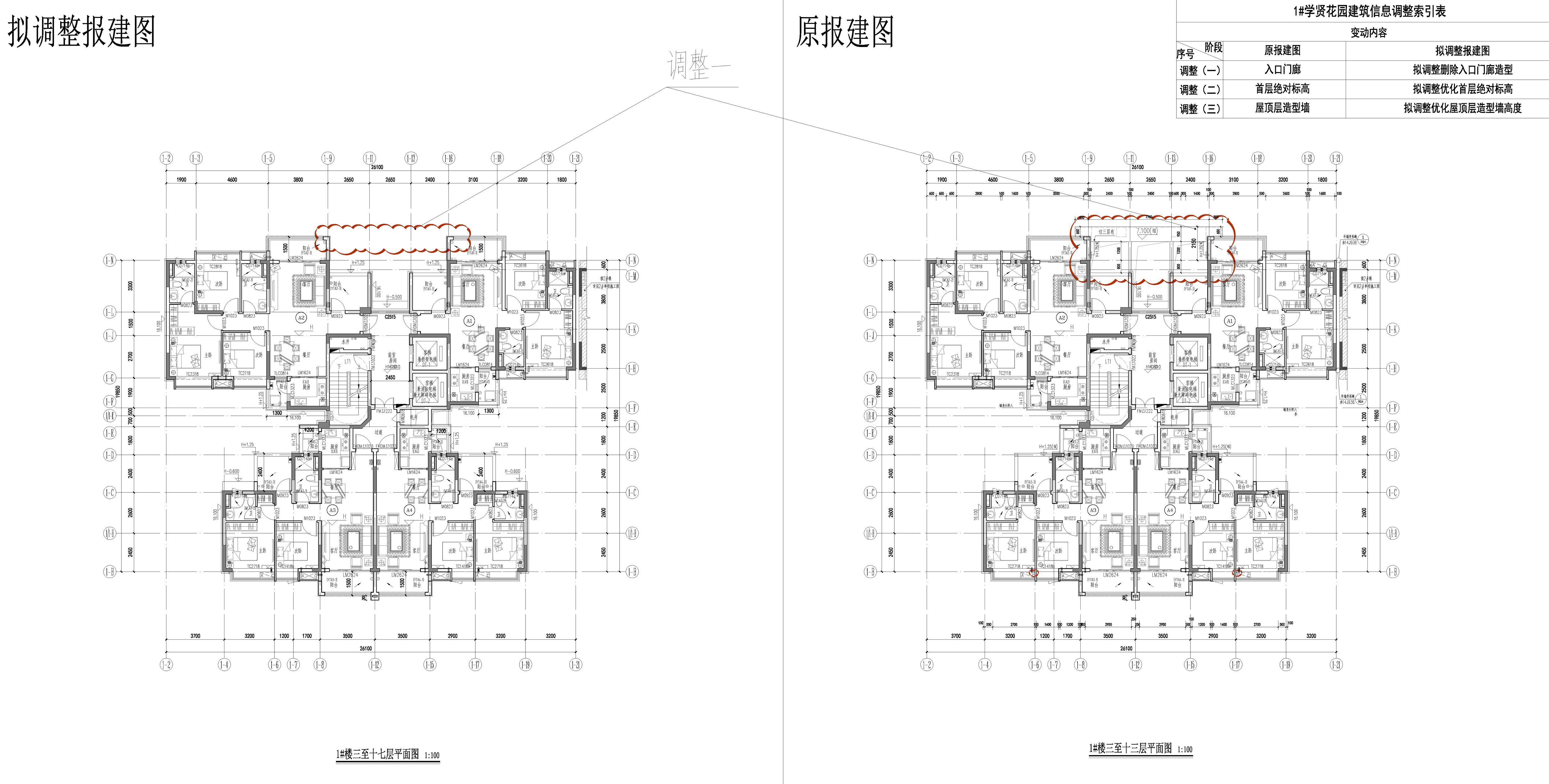 03 1#三層平面-修改前后對比圖.jpg