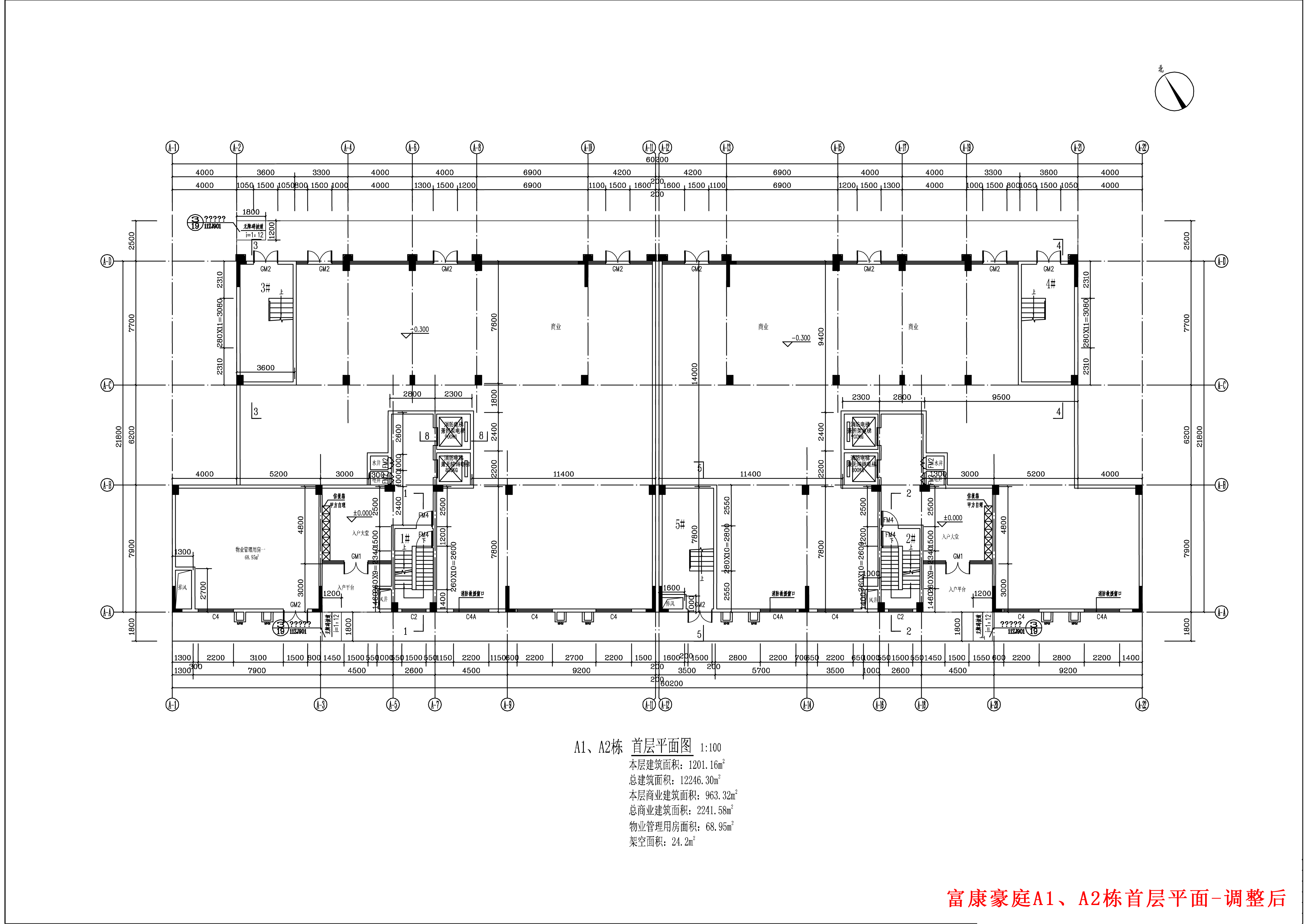 富康豪庭A1、A2棟報建圖首層-修改后.jpg