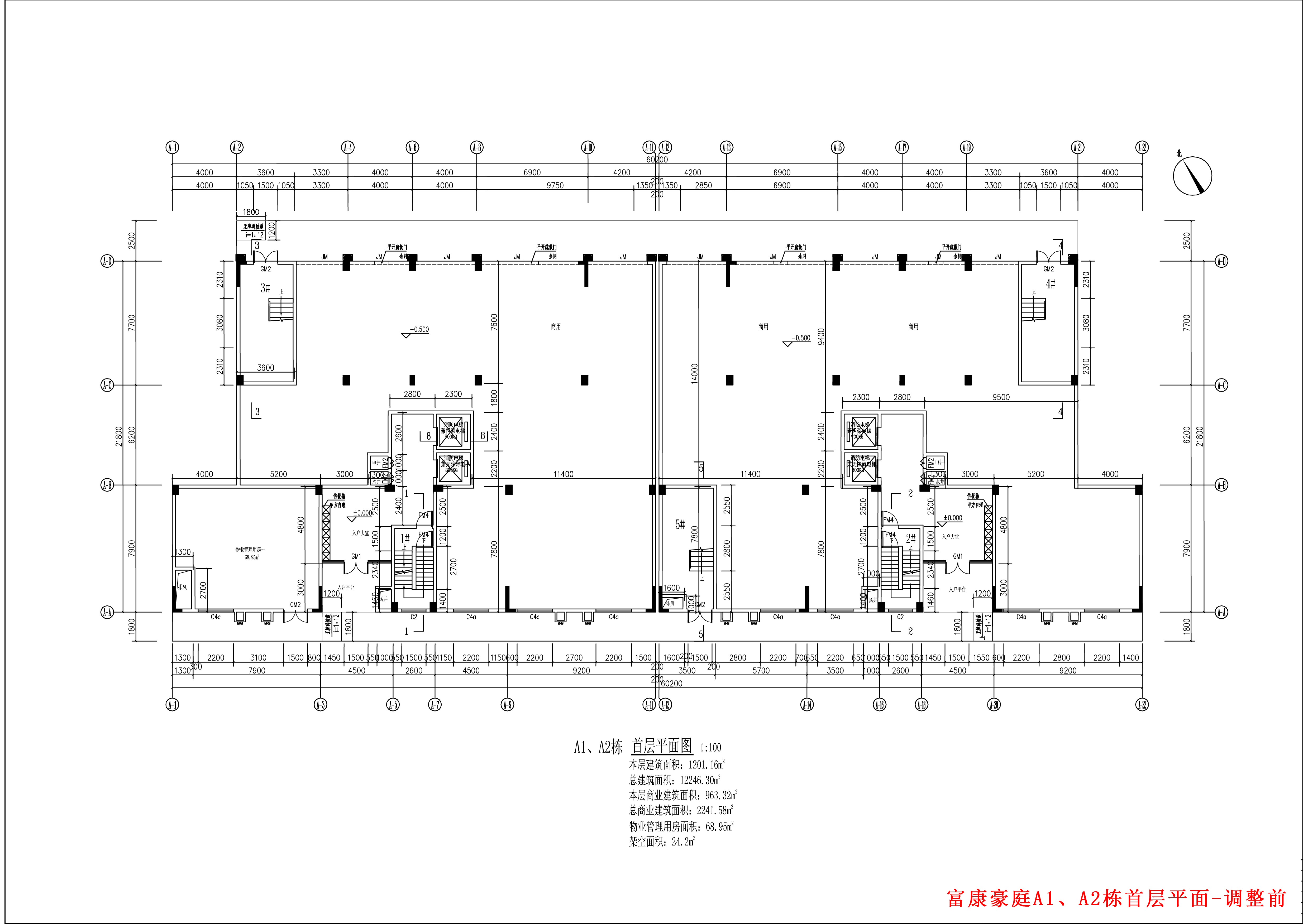 富康豪庭A1、A2棟報建圖首層-修改前.jpg