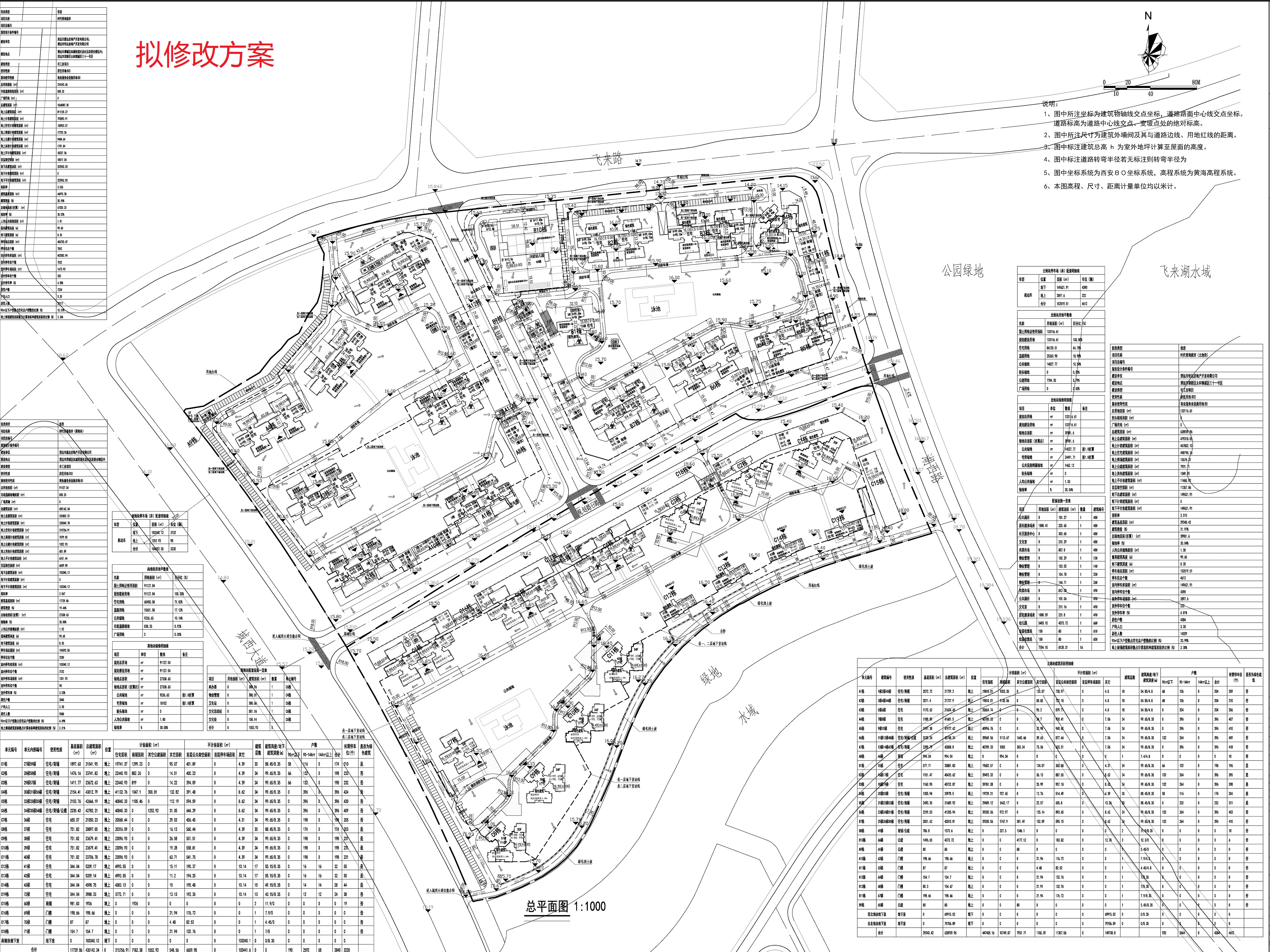 時代香海彼岸南北區(qū)總平面圖-擬修改.jpg