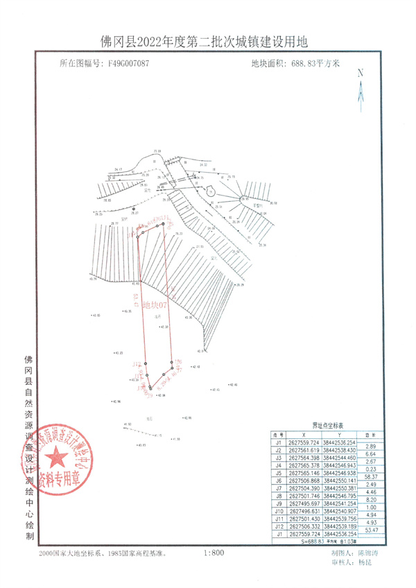 土地征收預(yù)公告2號(hào) (12).jpg