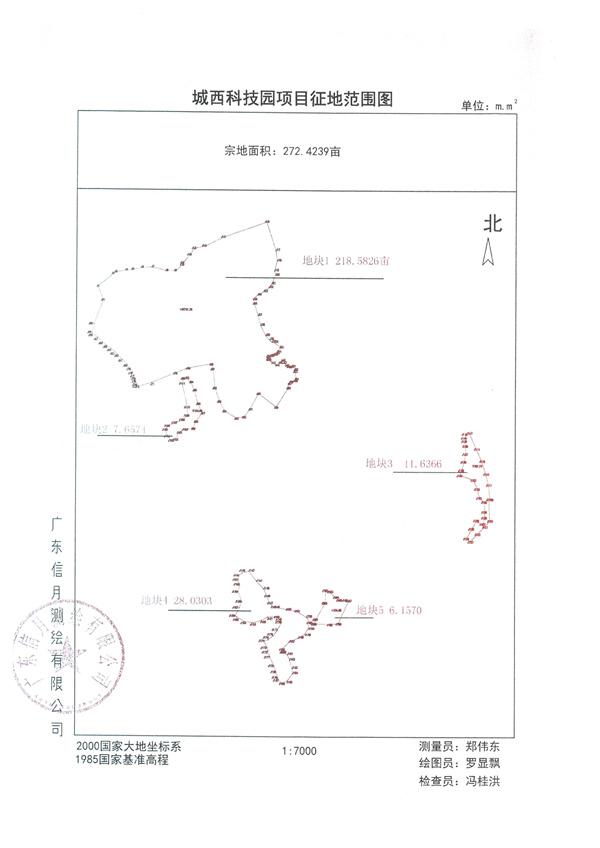 土地征收預公告6號（3）.jpg