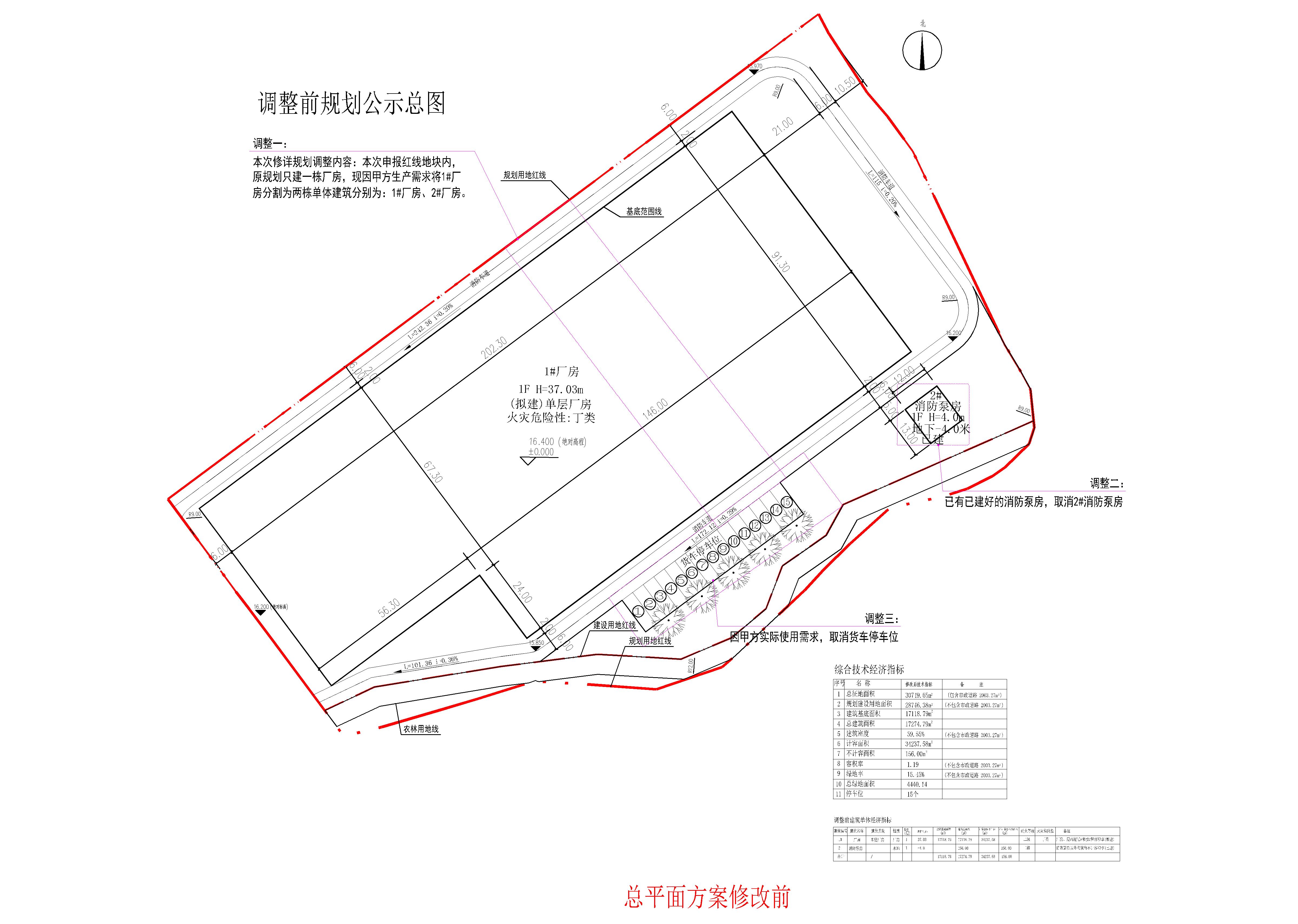 總平面修改前.jpg