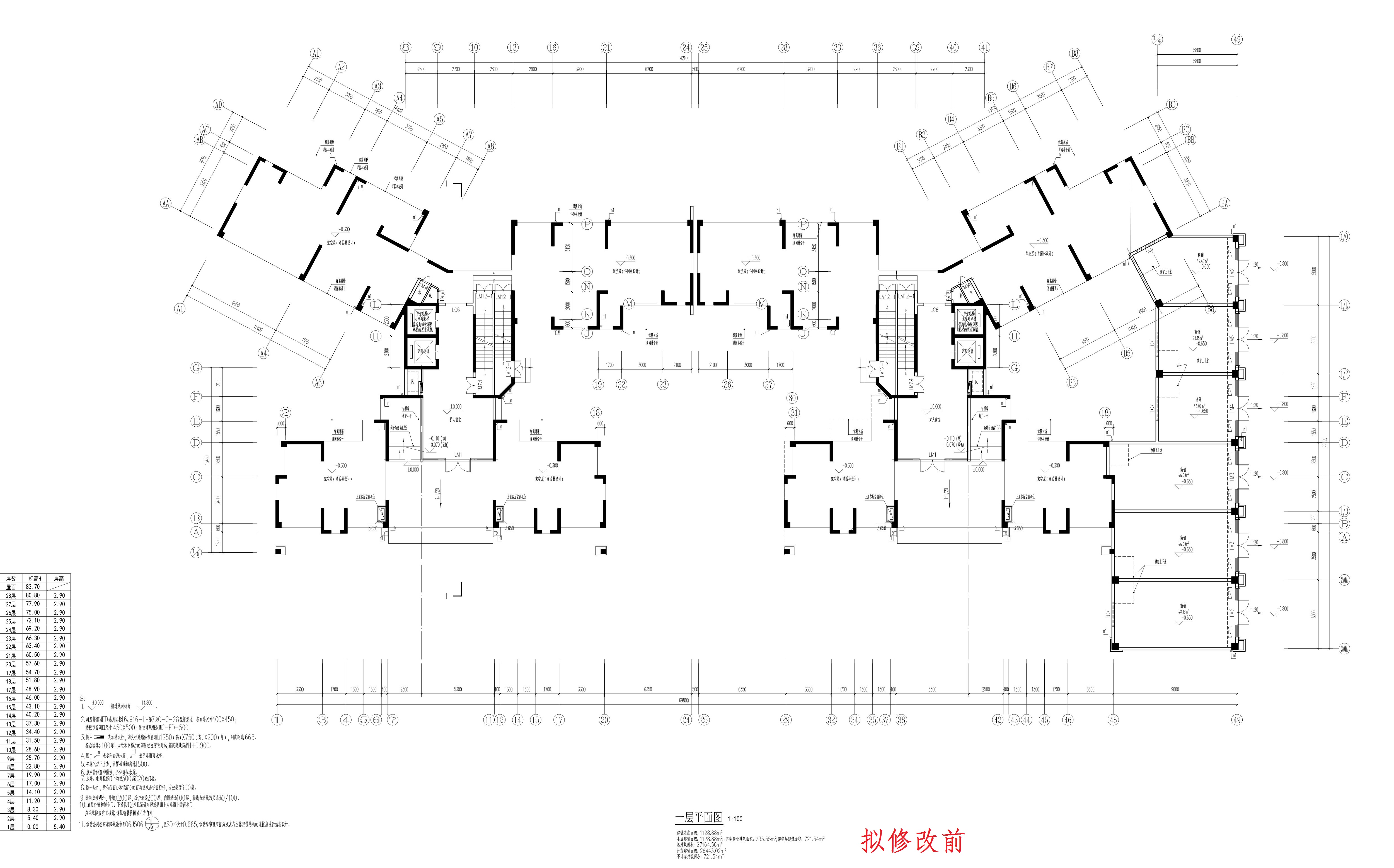 碧桂園燕湖里花園11#首層（擬修改前）.jpg