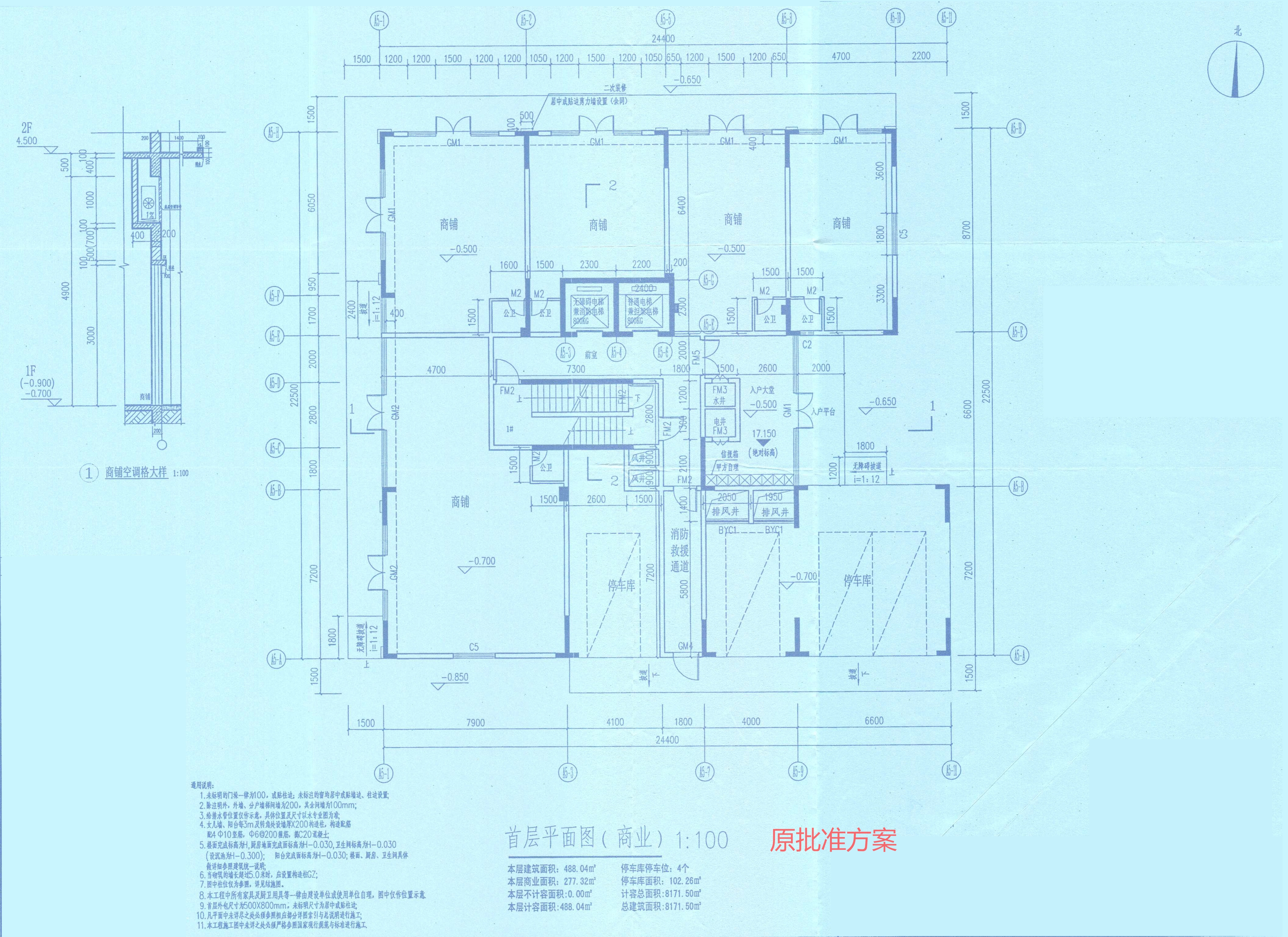 A5棟首層平面圖_原批準方案.jpg