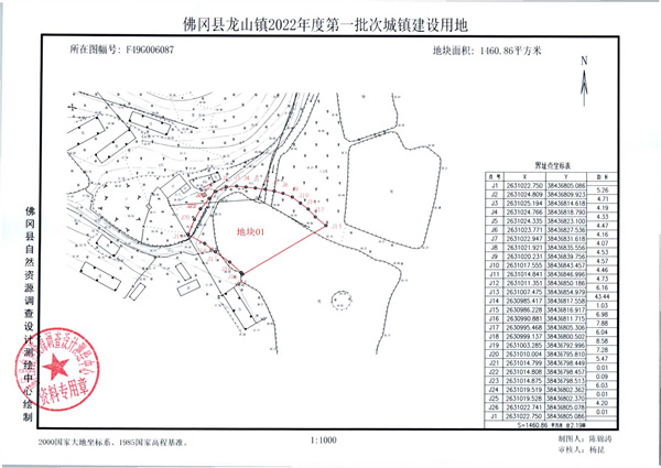 龍山勘測定界報告_頁面_05.jpg