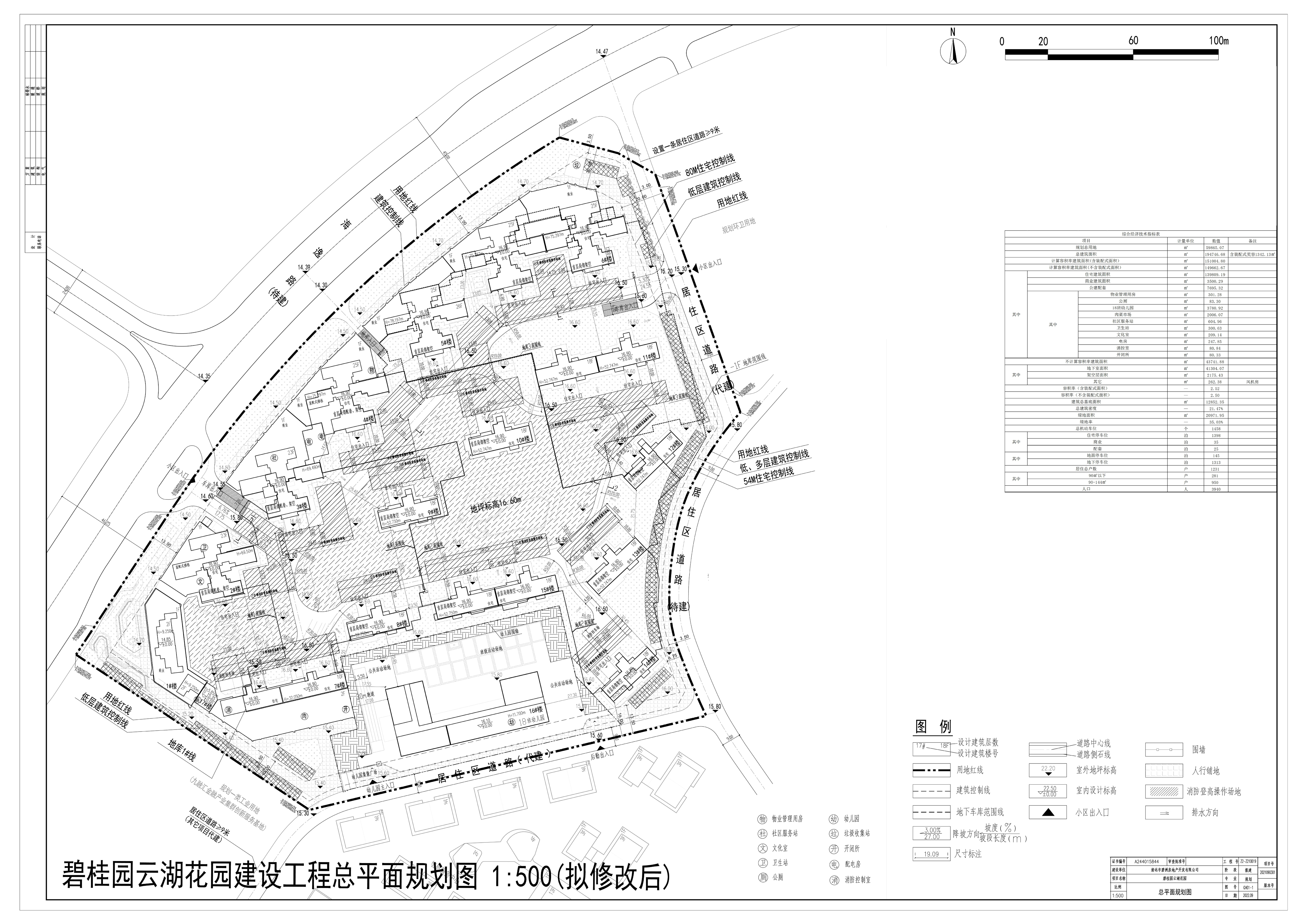 清遠云湖碧桂園報建總圖-（擬修改后）.jpg